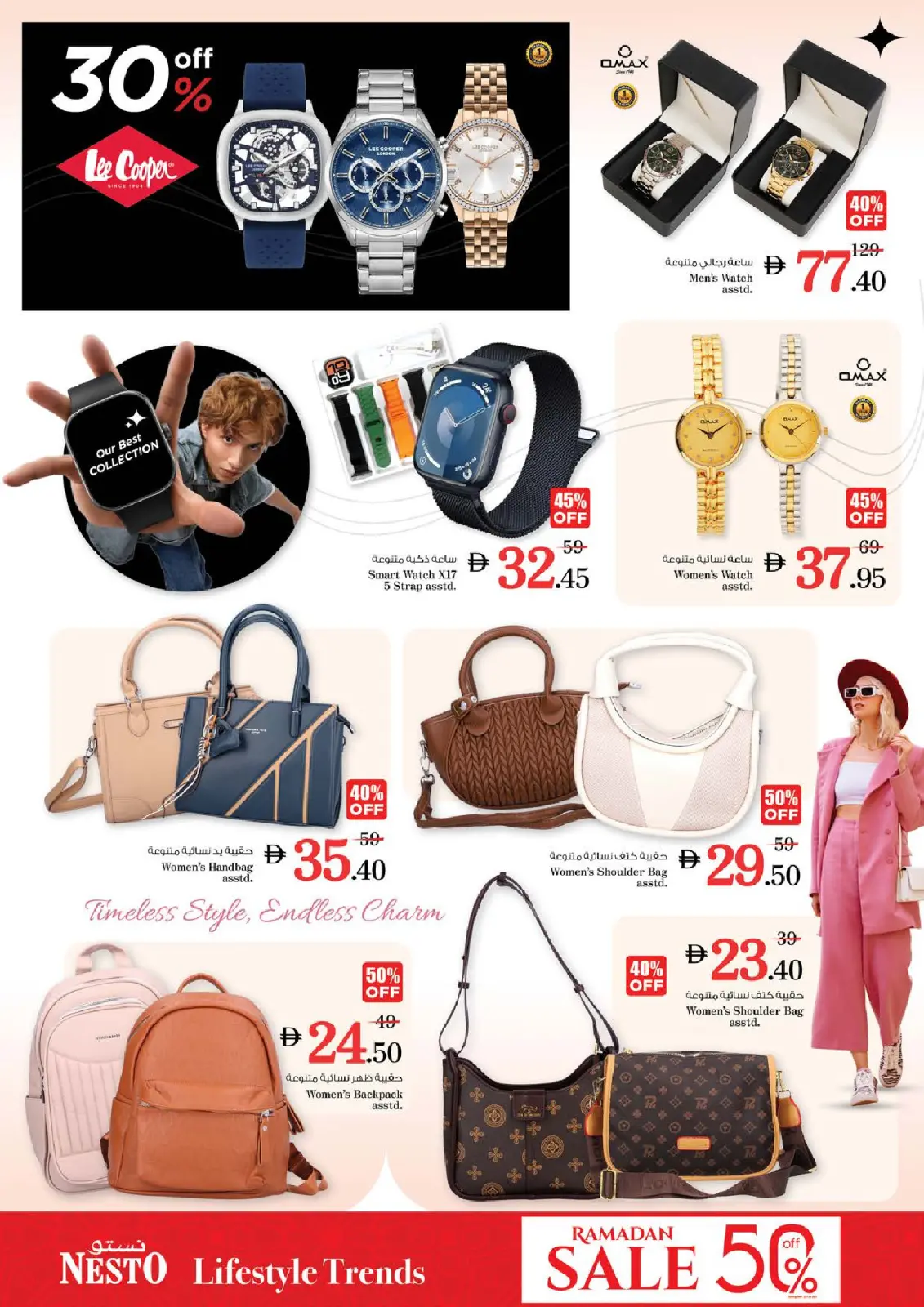 صفحة 34 ضمن عروض رمضان كريم في نستو الإمارات