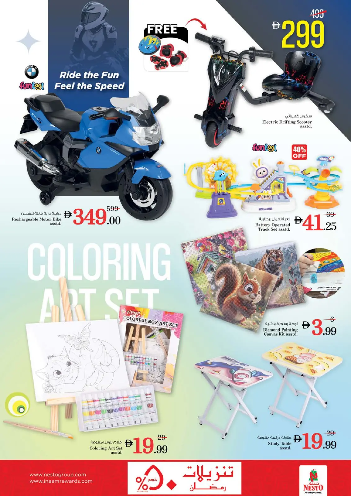 صفحة 35 ضمن عروض رمضان كريم في نستو الإمارات