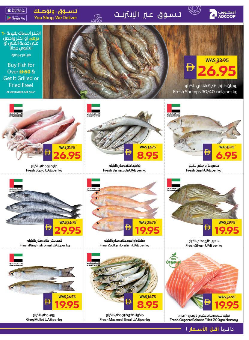 Abu Dhabi coop ADCOOP UAE Offers from 19 to 25 February 2026 Ramadan Kareem Offers