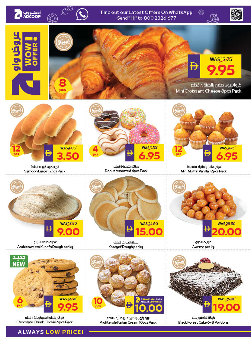 Abu Dhabi coop ADCOOP UAE Offers from 19 to 25 February 2026 Ramadan Kareem Offers
