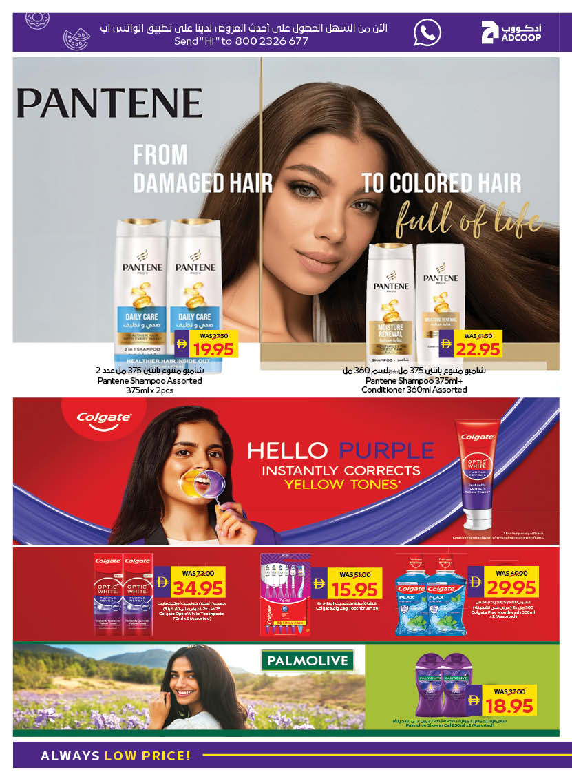 Abu Dhabi coop ADCOOP UAE Offers from 19 to 25 February 2026 Ramadan Kareem Offers