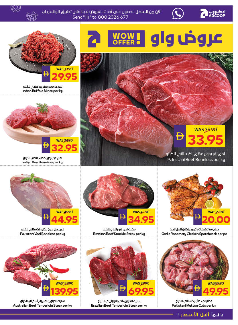 Abu Dhabi coop ADCOOP UAE Offers from 19 to 25 February 2026 Ramadan Kareem Offers