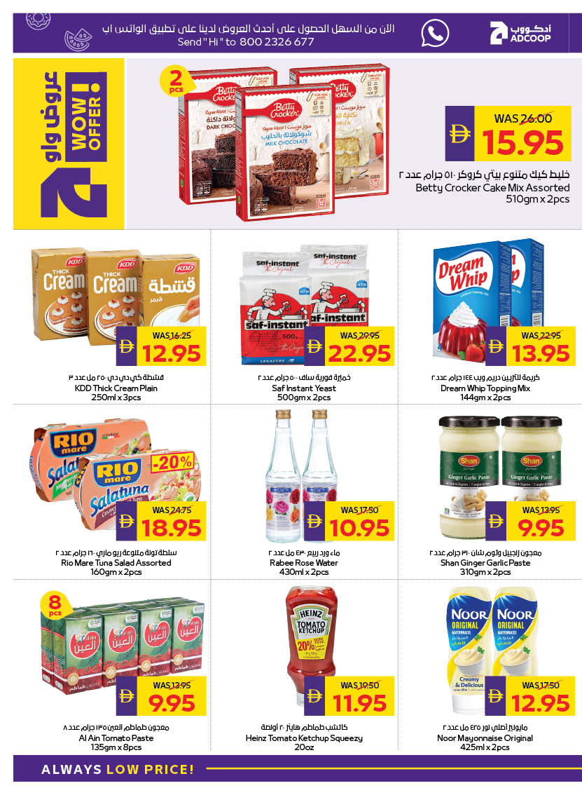 Abu Dhabi coop ADCOOP UAE Offers from 19 to 25 February 2026 Ramadan Kareem Offers