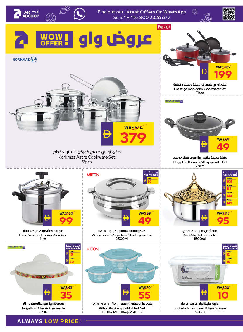 Abu Dhabi coop ADCOOP UAE Offers from 19 to 25 February 2026 Ramadan Kareem Offers