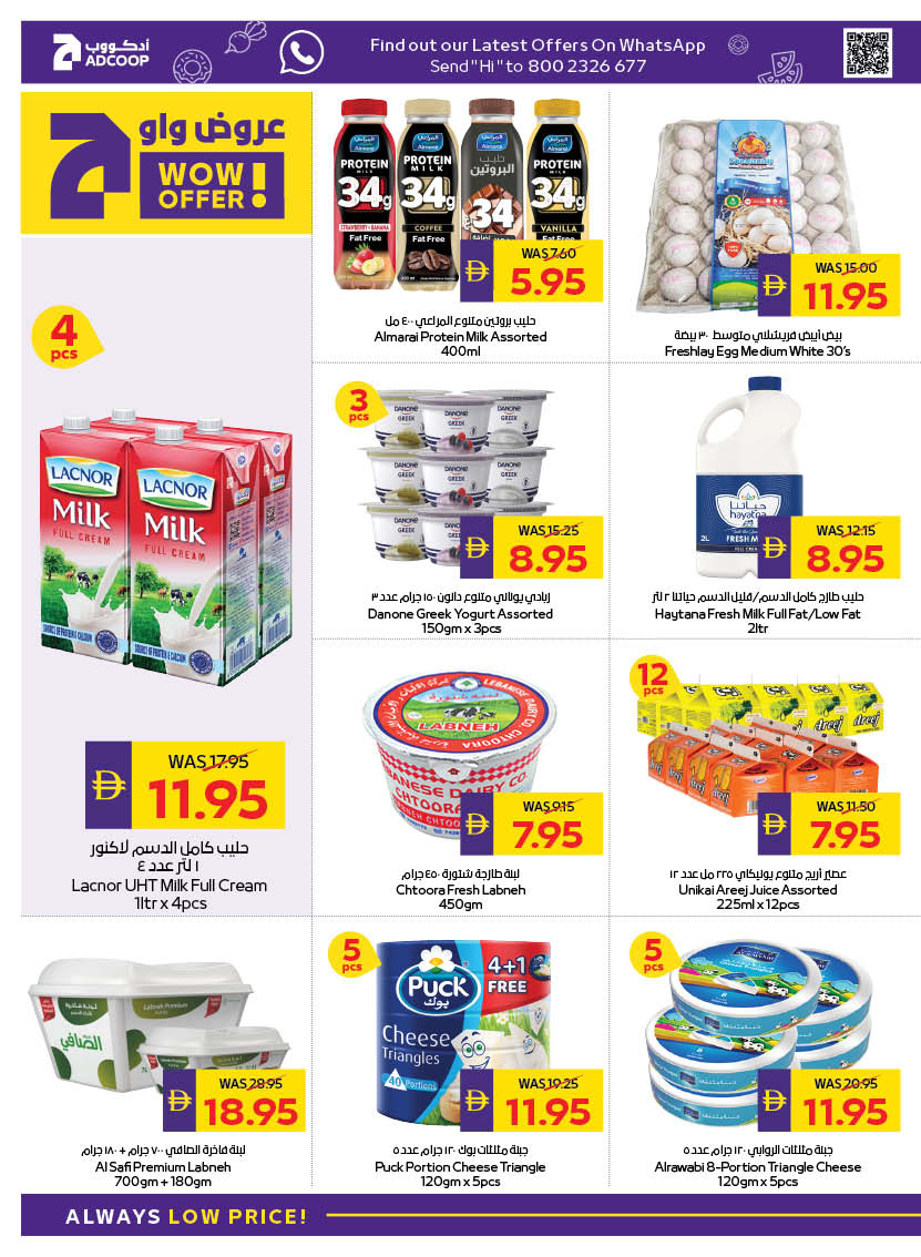 Abu Dhabi coop ADCOOP UAE Offers from 19 to 25 February 2026 Ramadan Kareem Offers