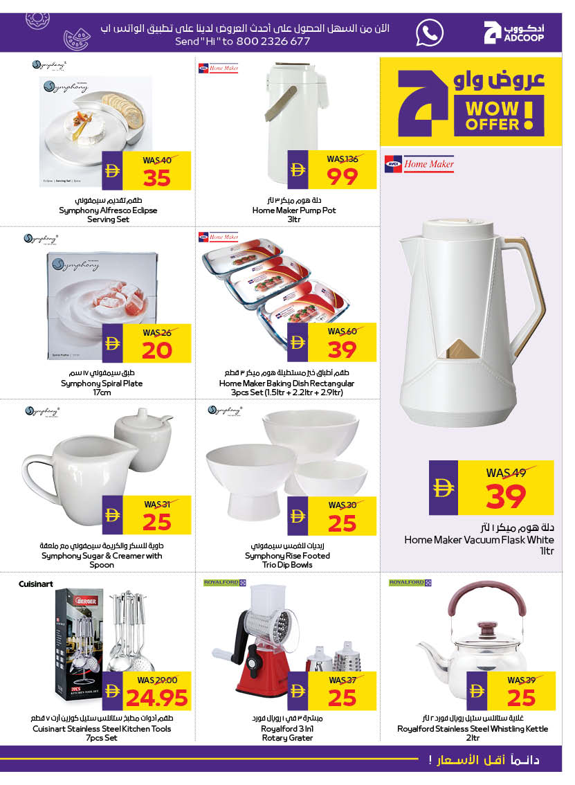 Abu Dhabi coop ADCOOP UAE Offers from 19 to 25 February 2026 Ramadan Kareem Offers