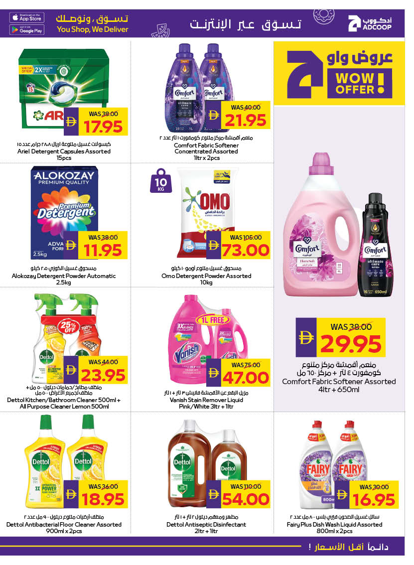 Abu Dhabi coop ADCOOP UAE Offers from 19 to 25 February 2026 Ramadan Kareem Offers