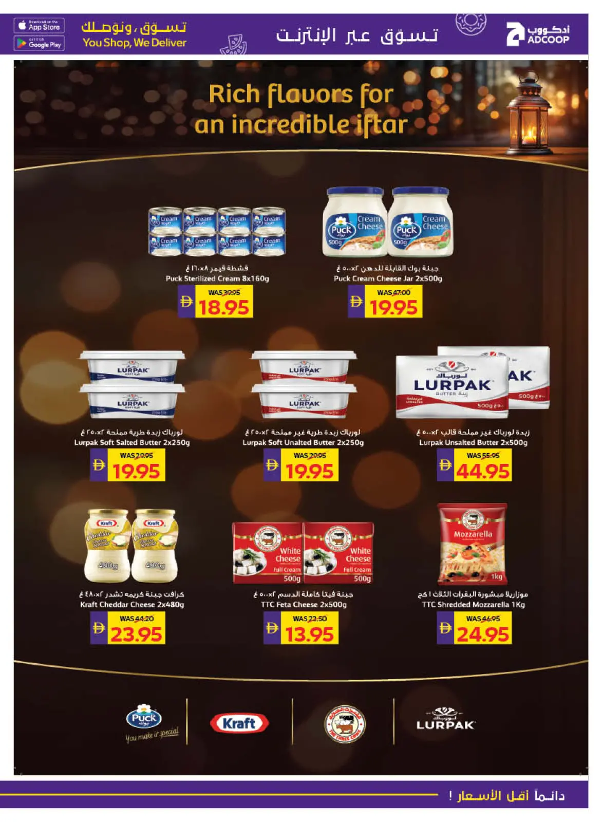 صفحة 27 ضمن عروض رمضان كريم في جمعية أبوظبى التعاونية أدكووب الإمارات