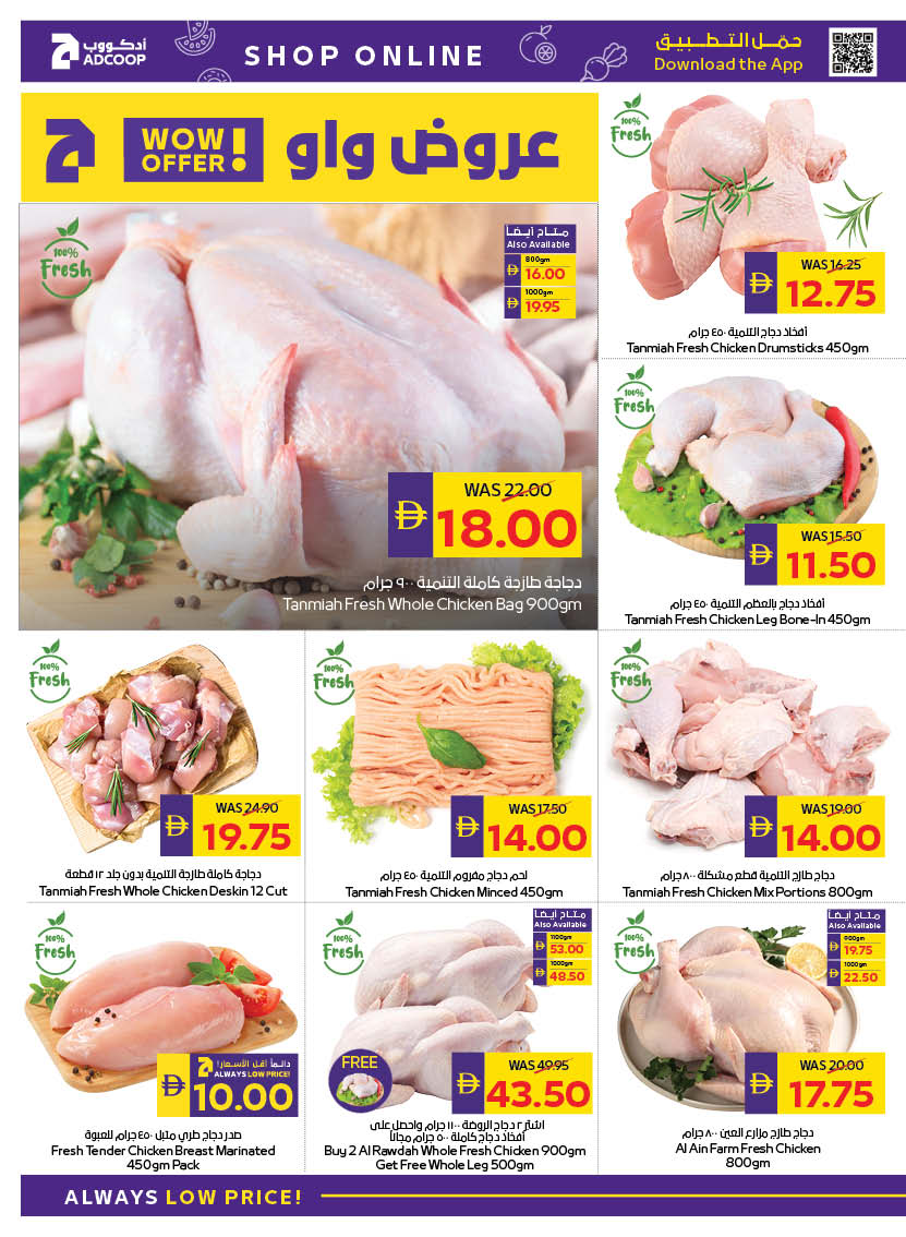 Abu Dhabi coop ADCOOP UAE Offers from 19 to 25 February 2026 Ramadan Kareem Offers