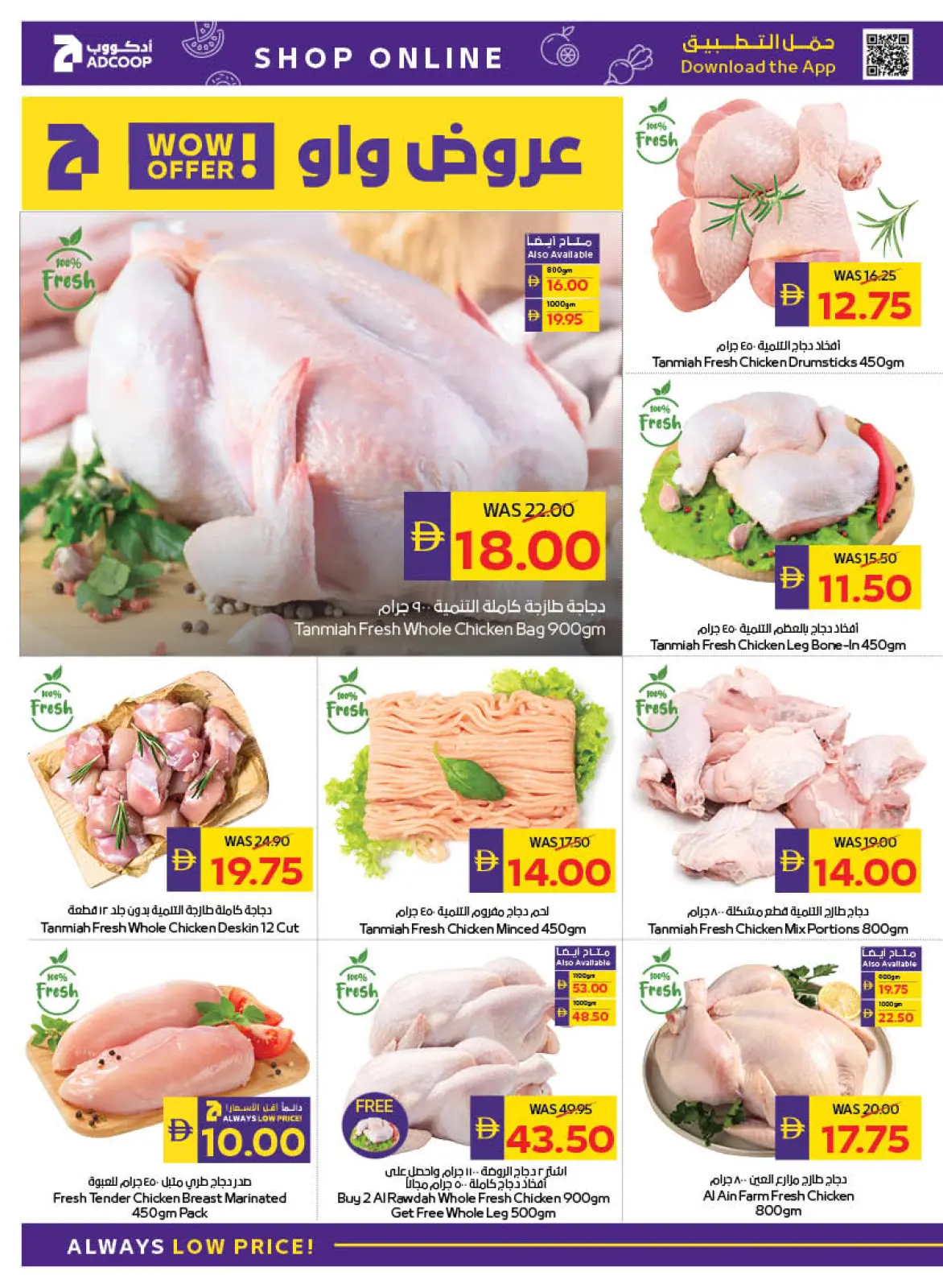 صفحة 36 ضمن عروض رمضان كريم في جمعية أبوظبى التعاونية أدكووب الإمارات