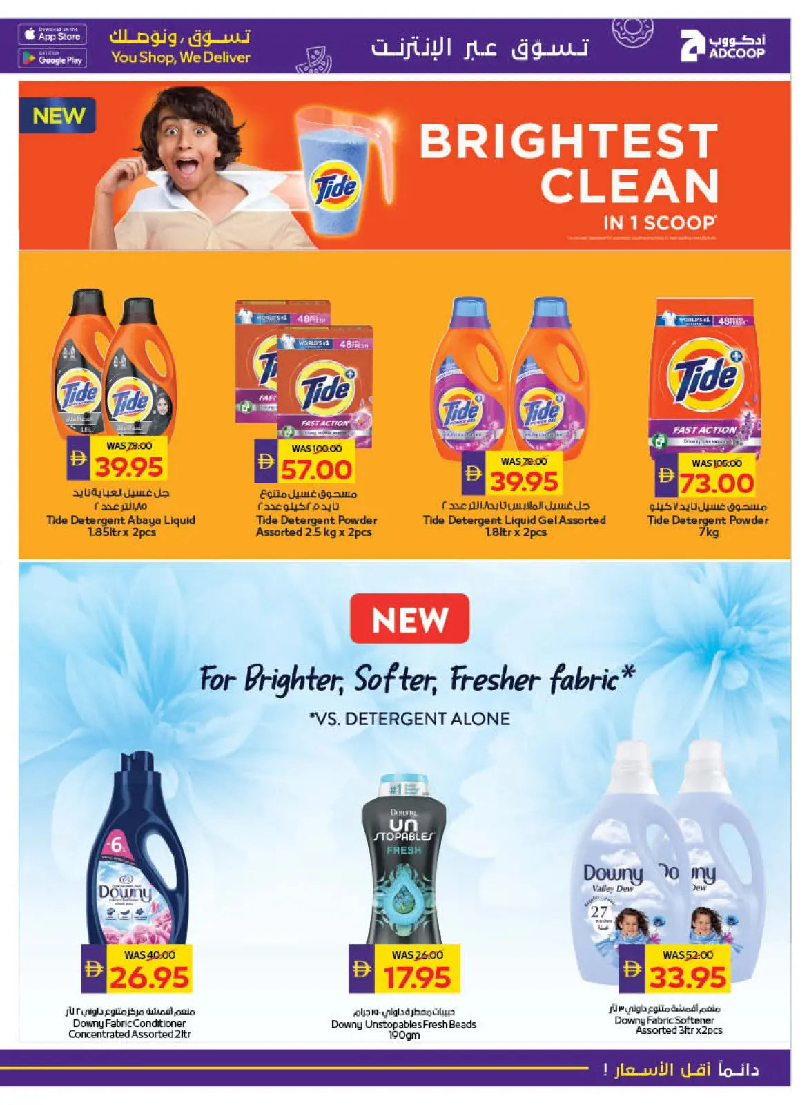 صفحة 9 ضمن عروض رمضان كريم في جمعية أبوظبى التعاونية أدكووب الإمارات