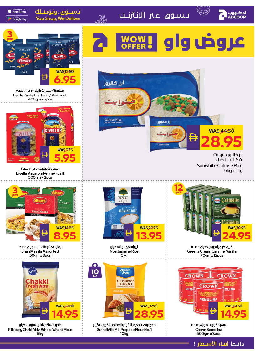 Abu Dhabi coop ADCOOP UAE Offers from 19 to 25 February 2026 Ramadan Kareem Offers
