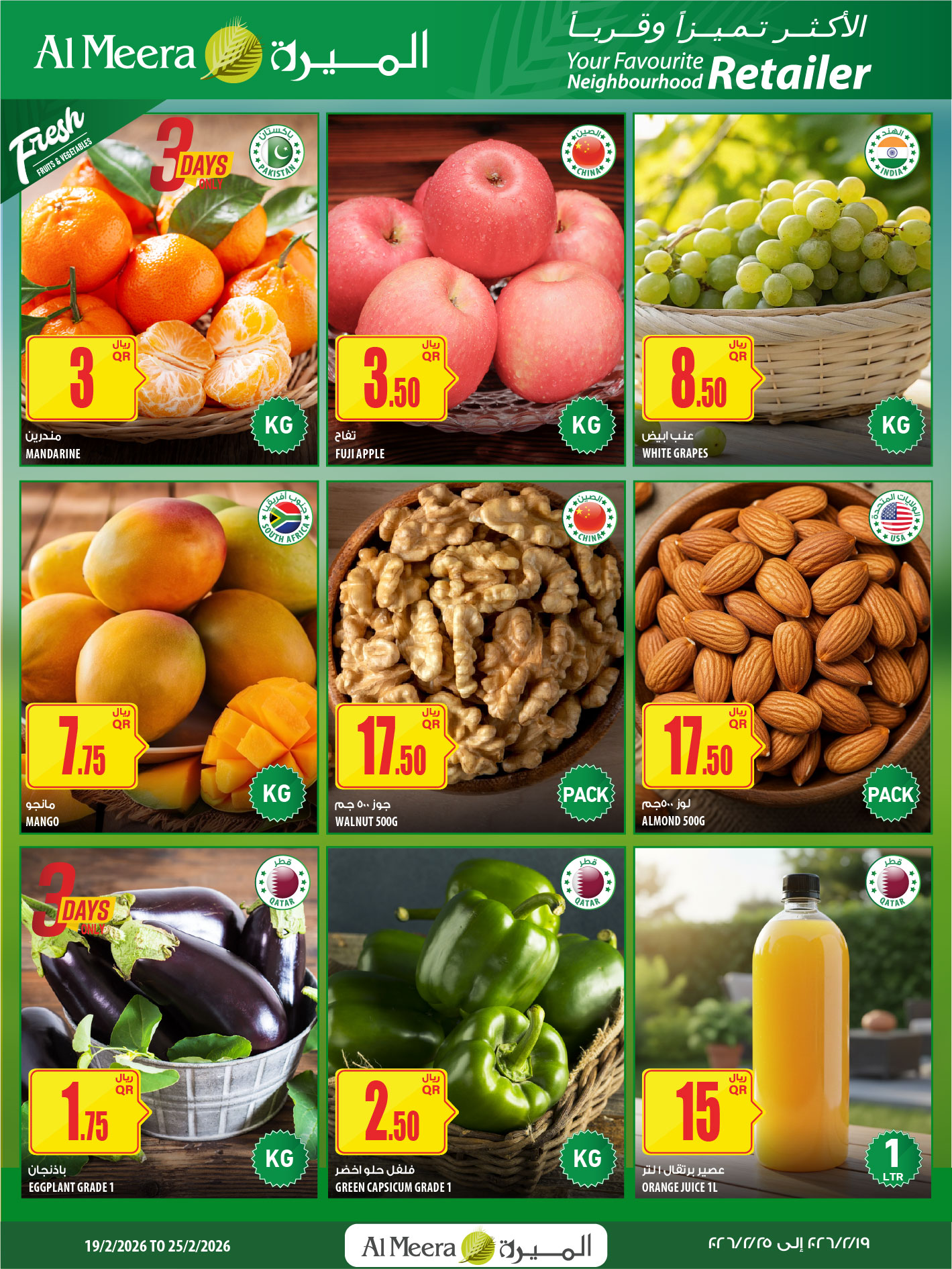 Offres Al Meera Qatar de 19 à 25 février 2026 Offres Ramadan Kareem