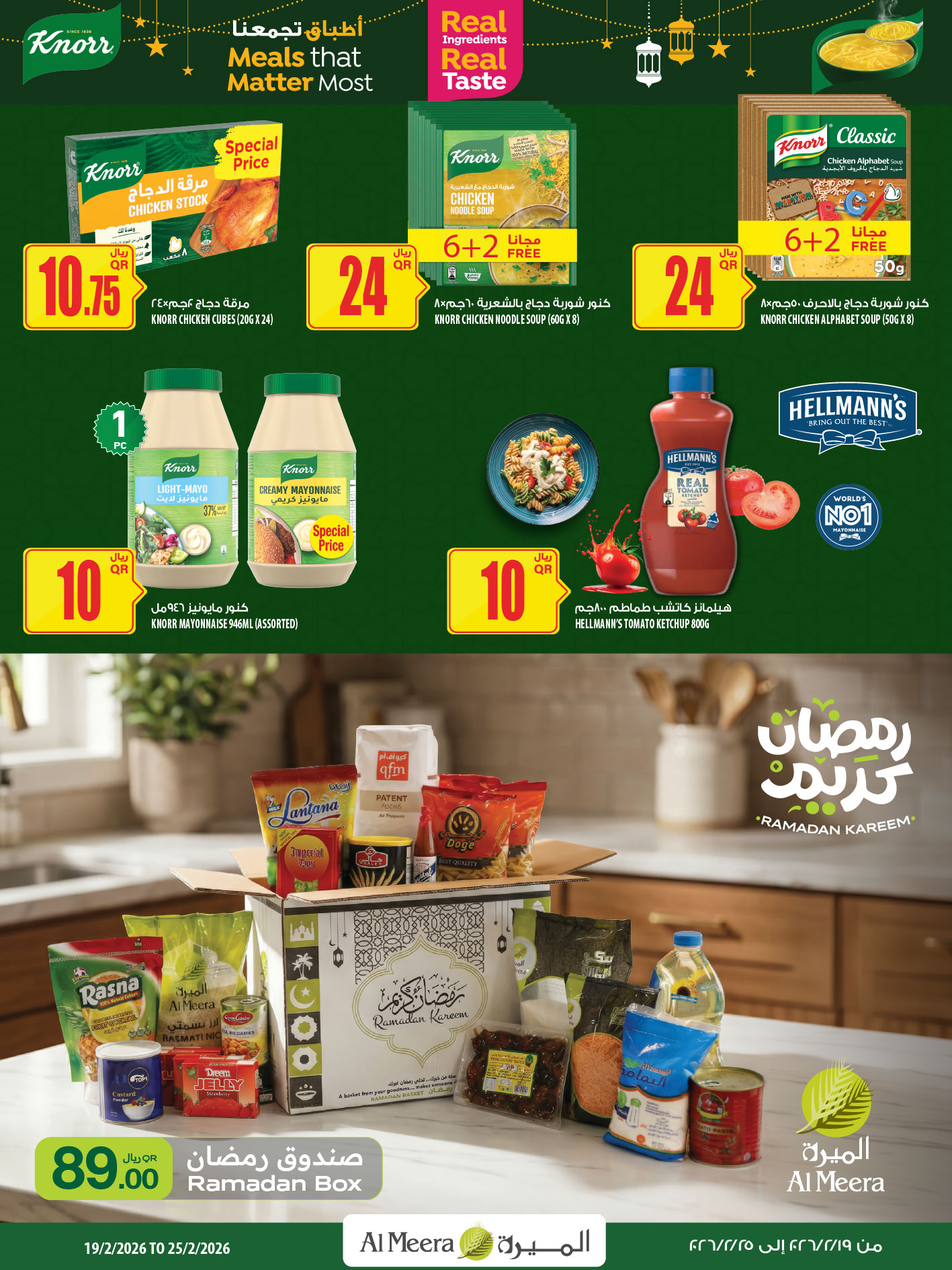 Offres Al Meera Qatar de 19 à 25 février 2026 Offres Ramadan Kareem