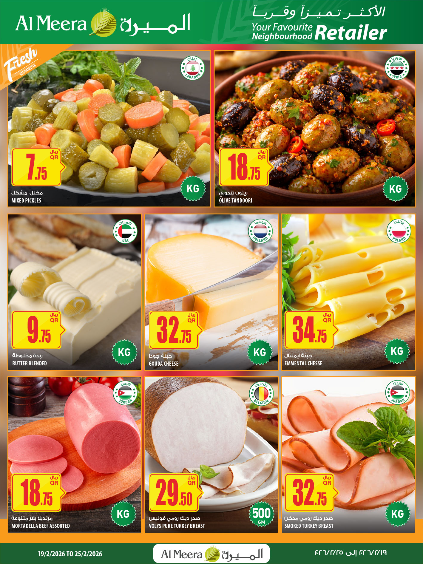 Offres Al Meera Qatar de 19 à 25 février 2026 Offres Ramadan Kareem