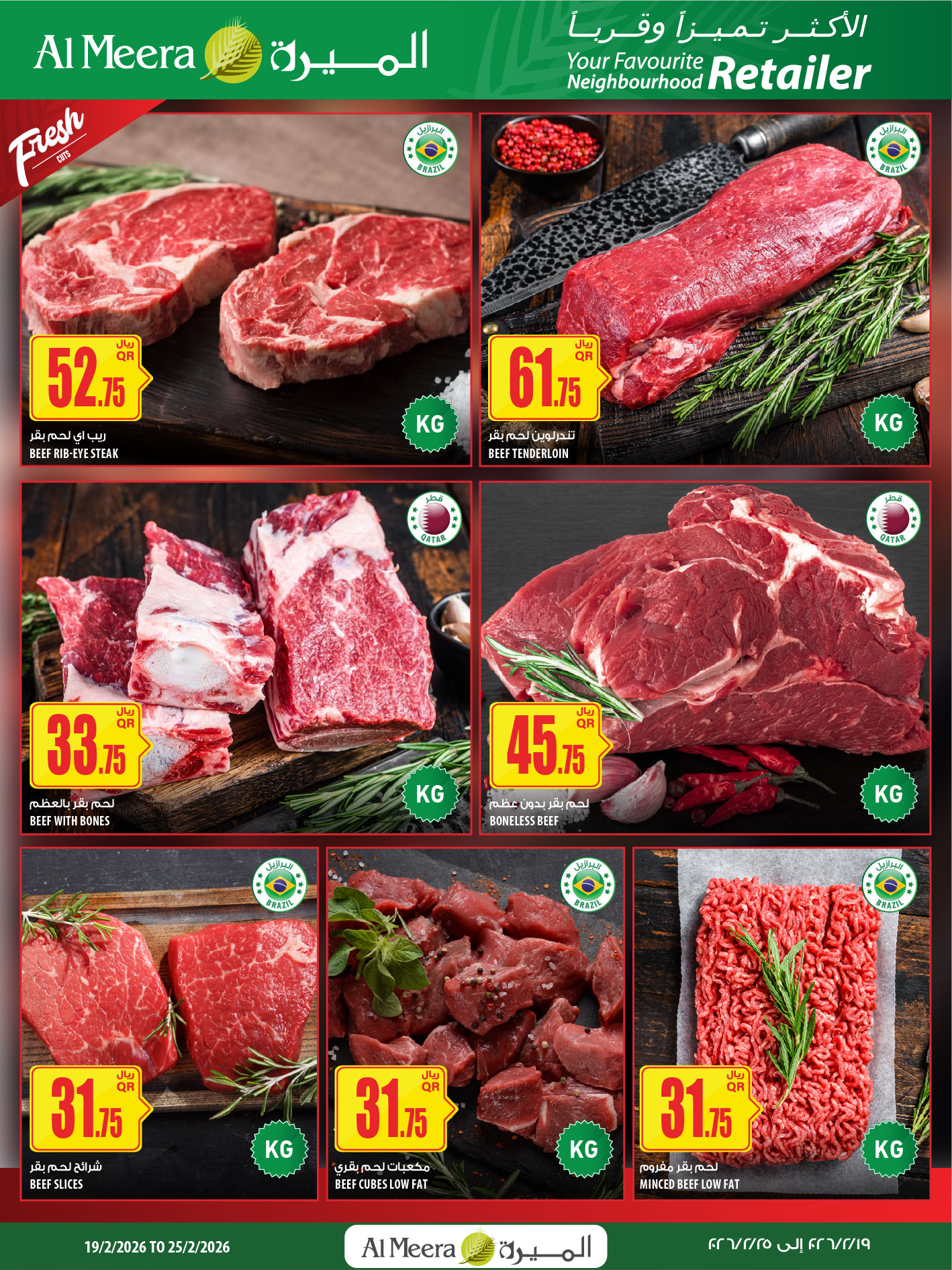 Offres Al Meera Qatar de 19 à 25 février 2026 Offres Ramadan Kareem
