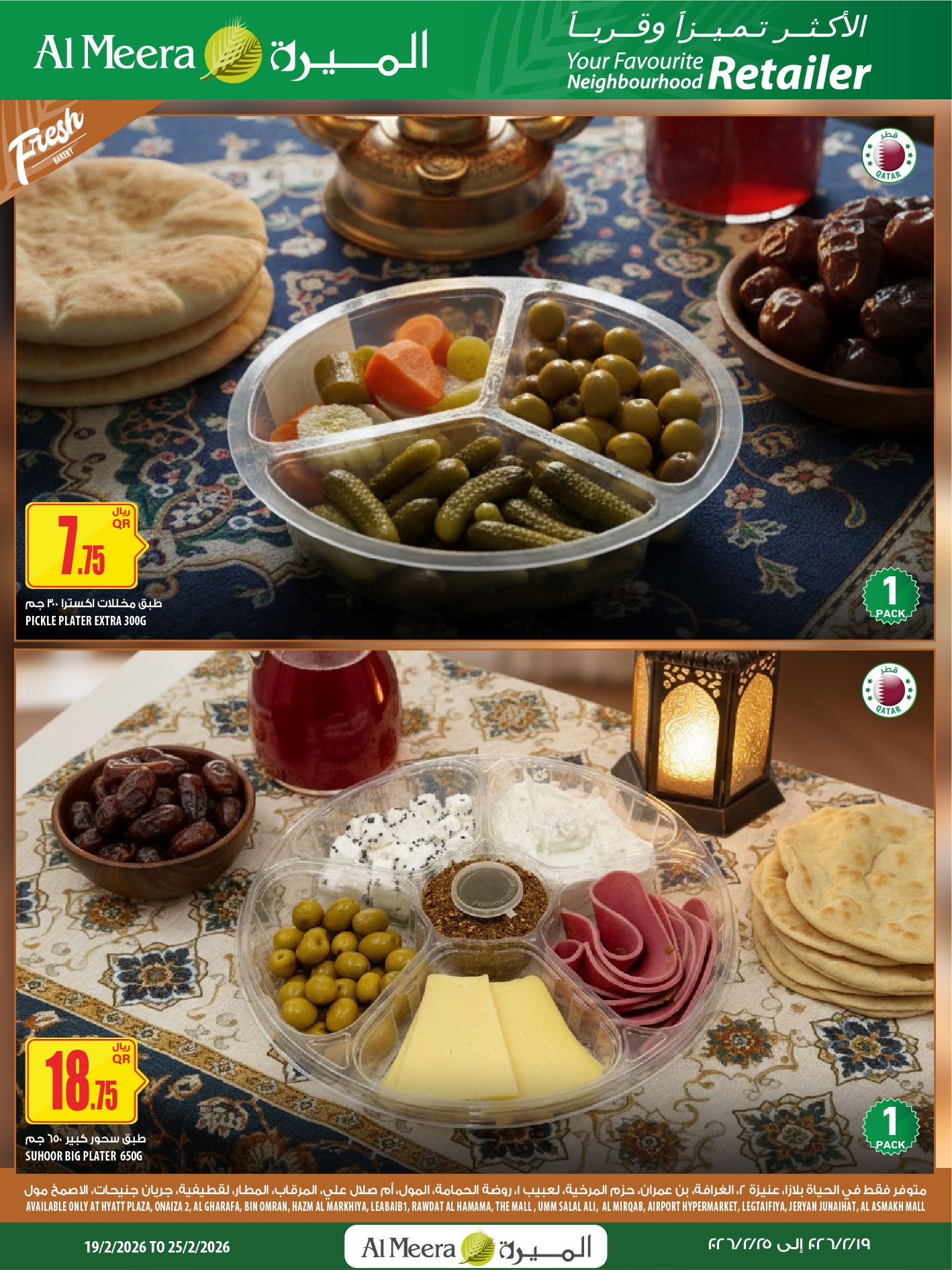 Offres Al Meera Qatar de 19 à 25 février 2026 Offres Ramadan Kareem
