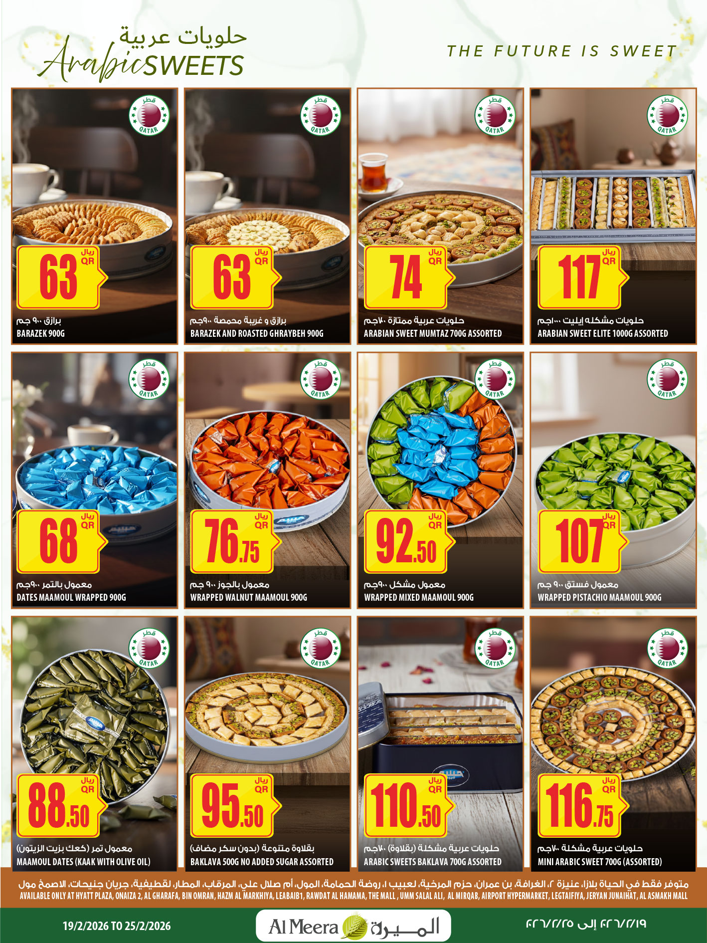 Offres Al Meera Qatar de 19 à 25 février 2026 Offres Ramadan Kareem
