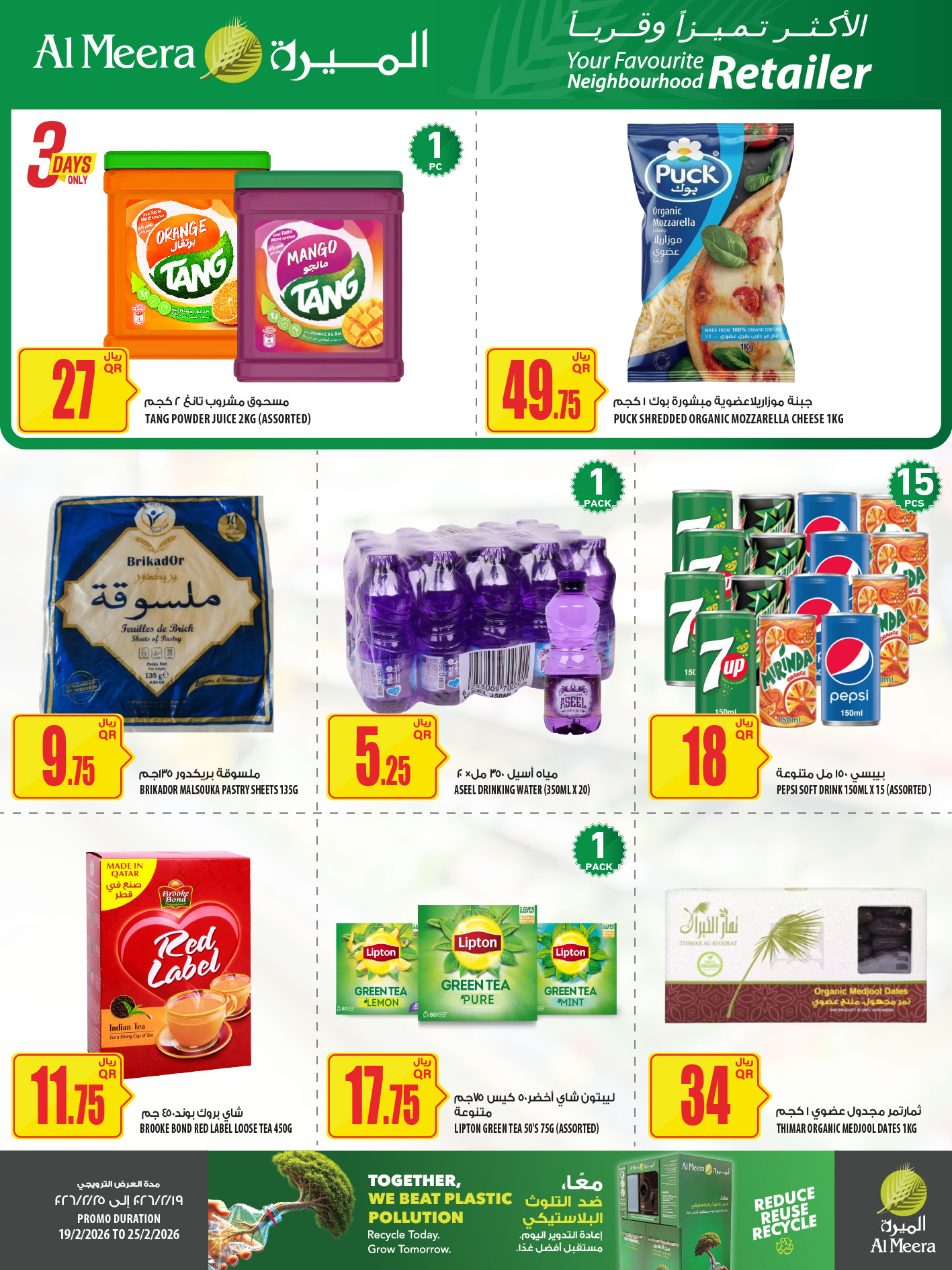 Offres Al Meera Qatar de 19 à 25 février 2026 Offres Ramadan Kareem