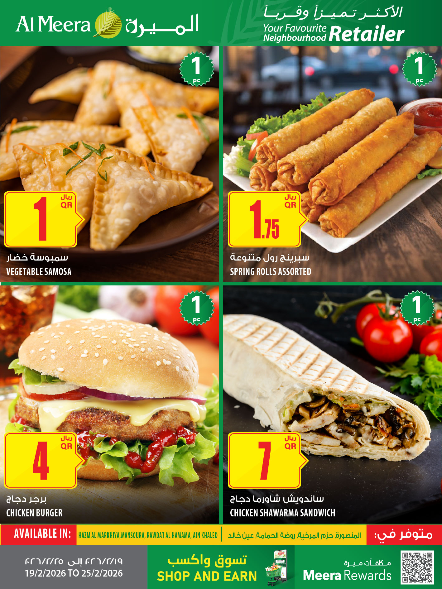 Offres Al Meera Qatar de 19 à 25 février 2026 Offres Ramadan Kareem