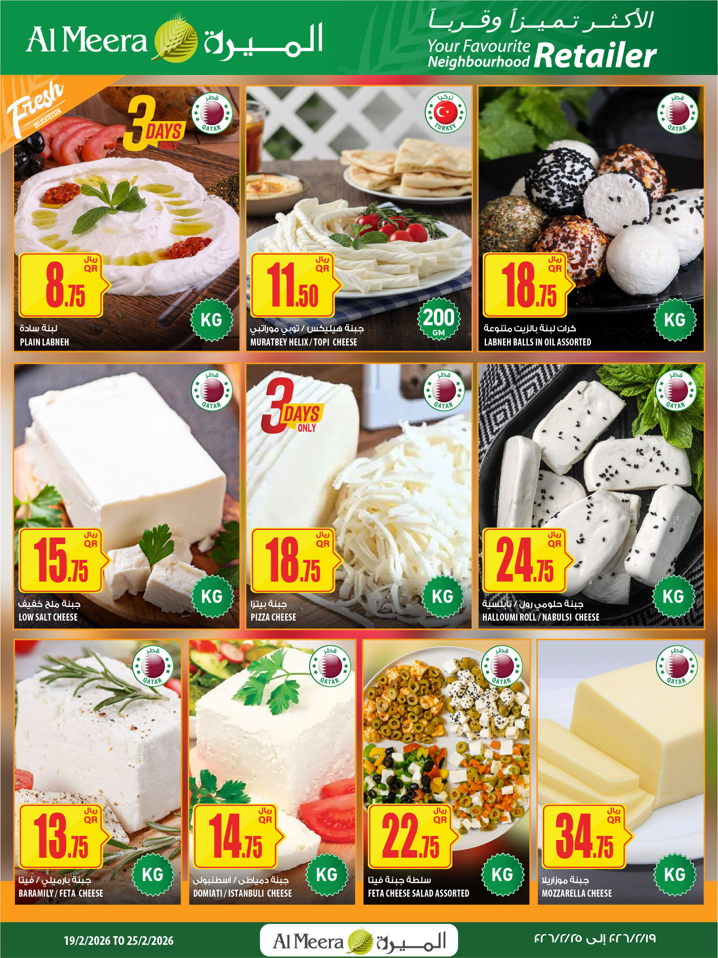 Offres Al Meera Qatar de 19 à 25 février 2026 Offres Ramadan Kareem