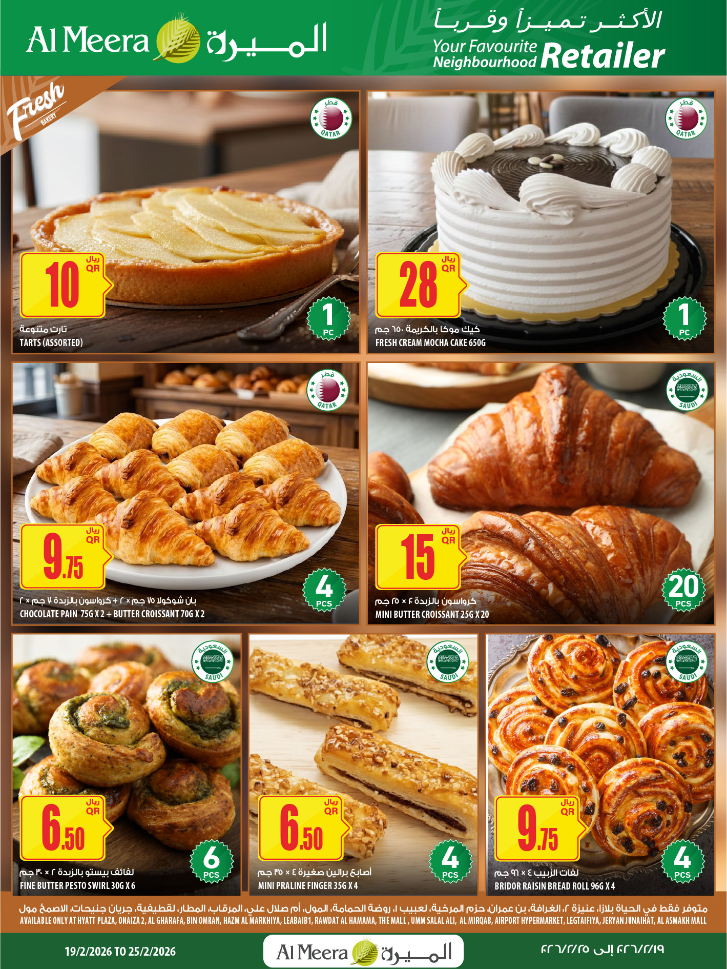Offres Al Meera Qatar de 19 à 25 février 2026 Offres Ramadan Kareem