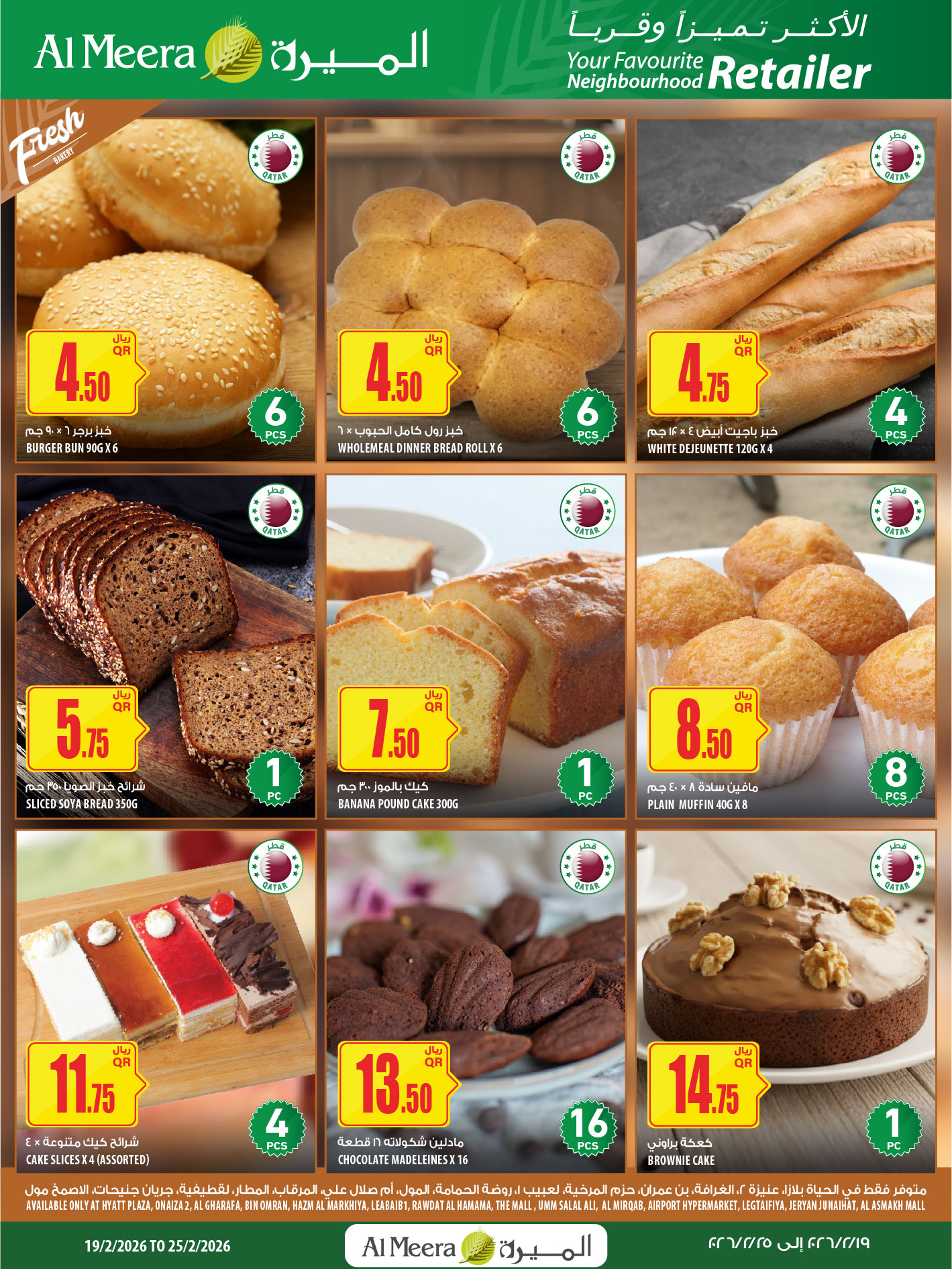 Offres Al Meera Qatar de 19 à 25 février 2026 Offres Ramadan Kareem