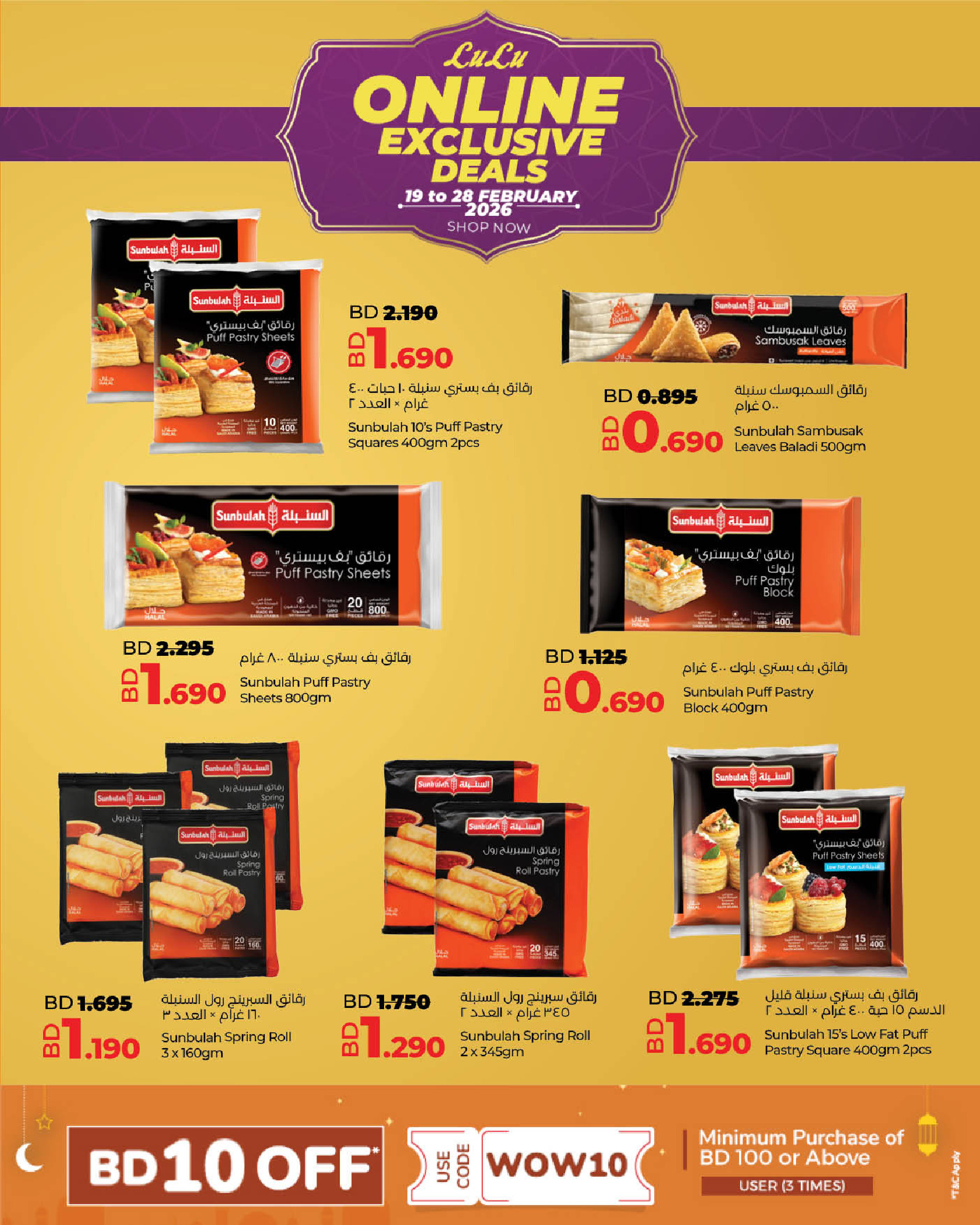 Lulu Bahrain Offers from 19 to 28 February 2026 Online Exclusive Deals