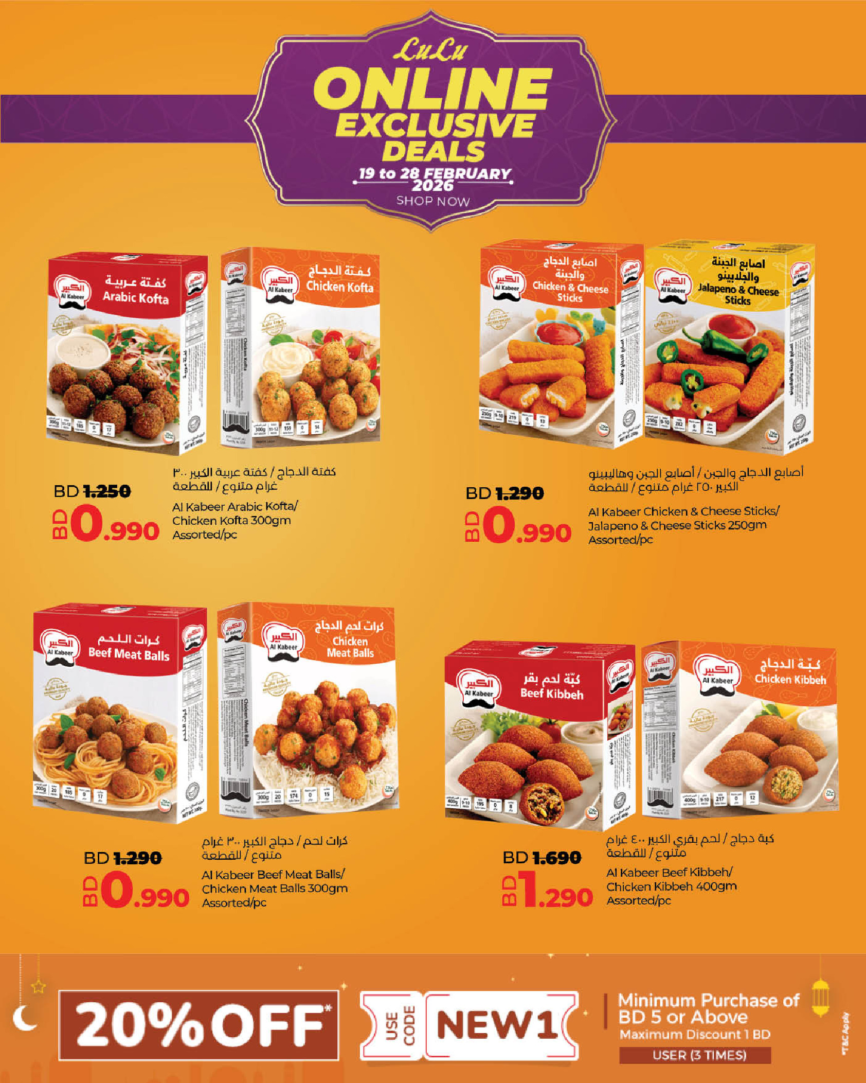 Lulu Bahrain Offers from 19 to 28 February 2026 Online Exclusive Deals