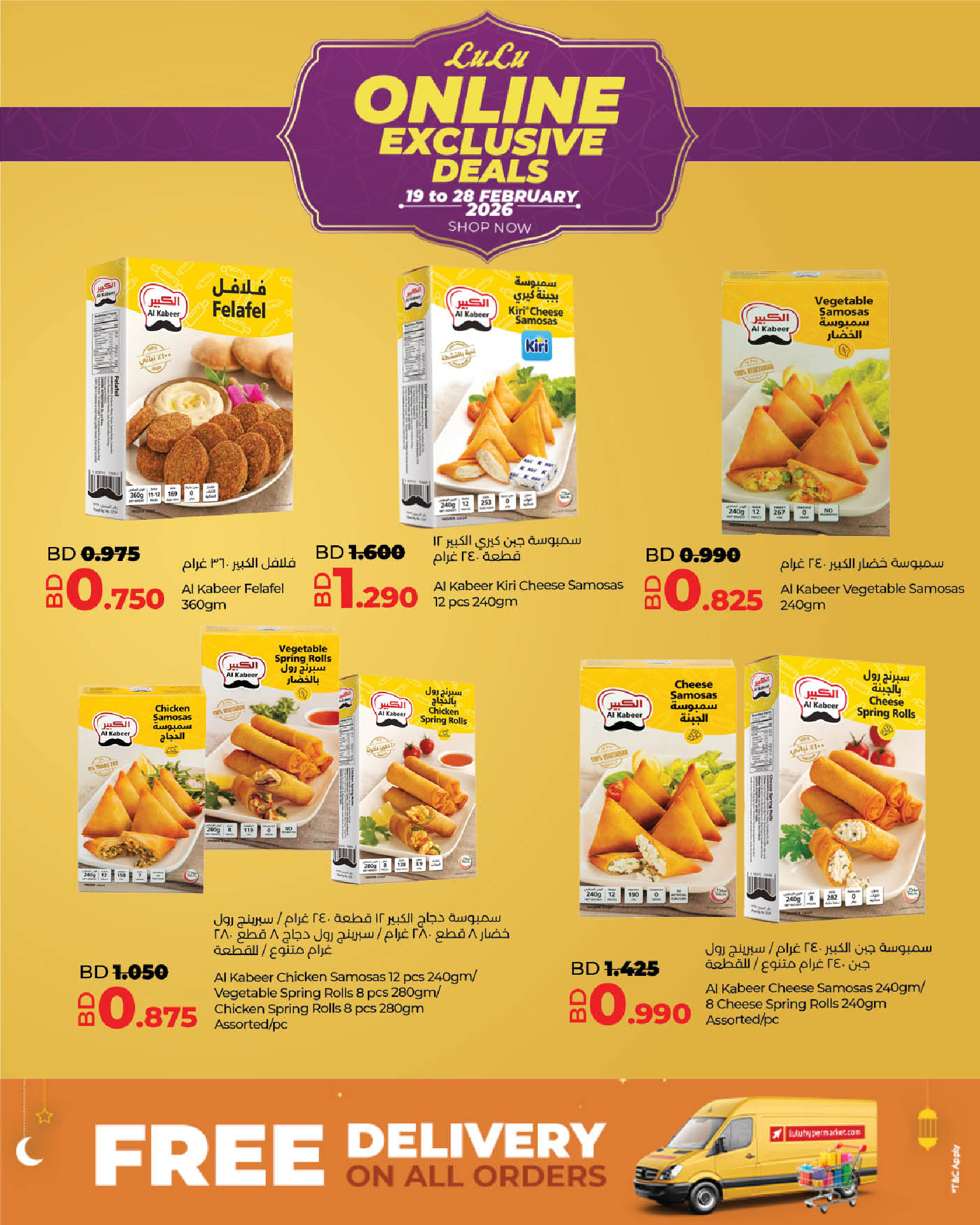 Lulu Bahrain Offers from 19 to 28 February 2026 Online Exclusive Deals