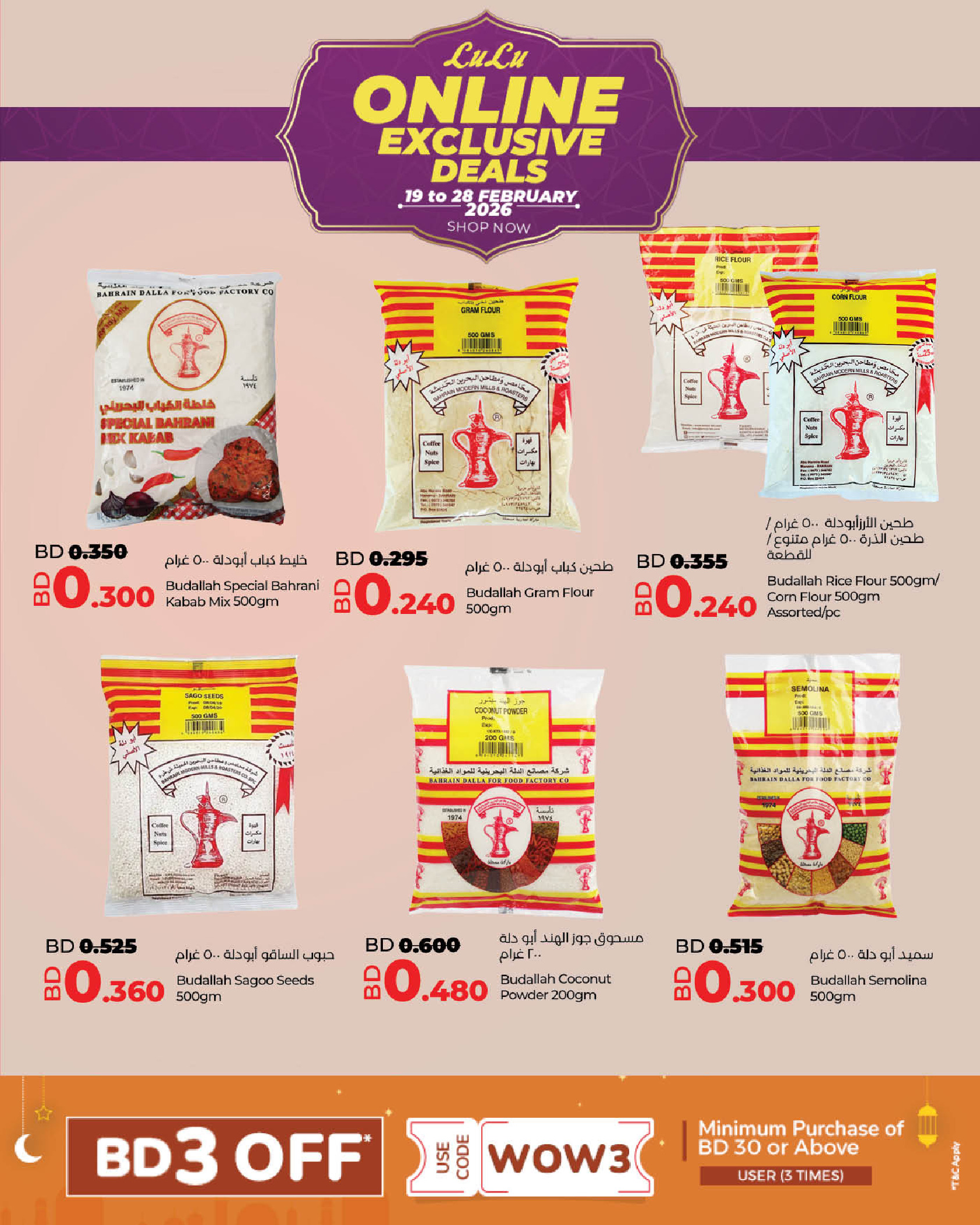 Lulu Bahrain Offers from 19 to 28 February 2026 Online Exclusive Deals