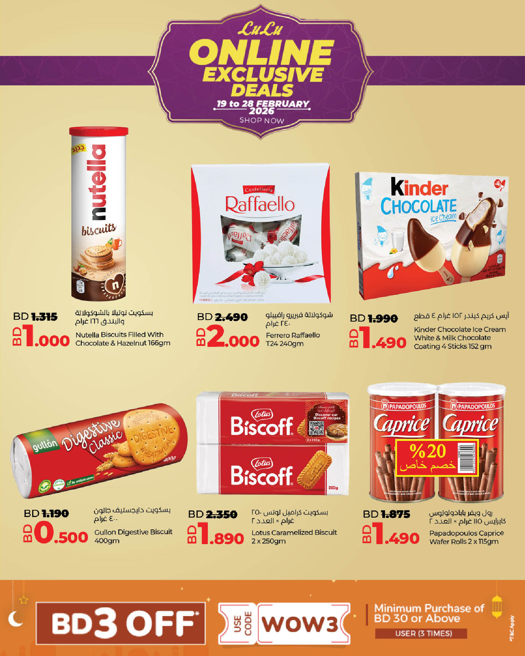 Lulu Bahrain Offers from 19 to 28 February 2026 Online Exclusive Deals