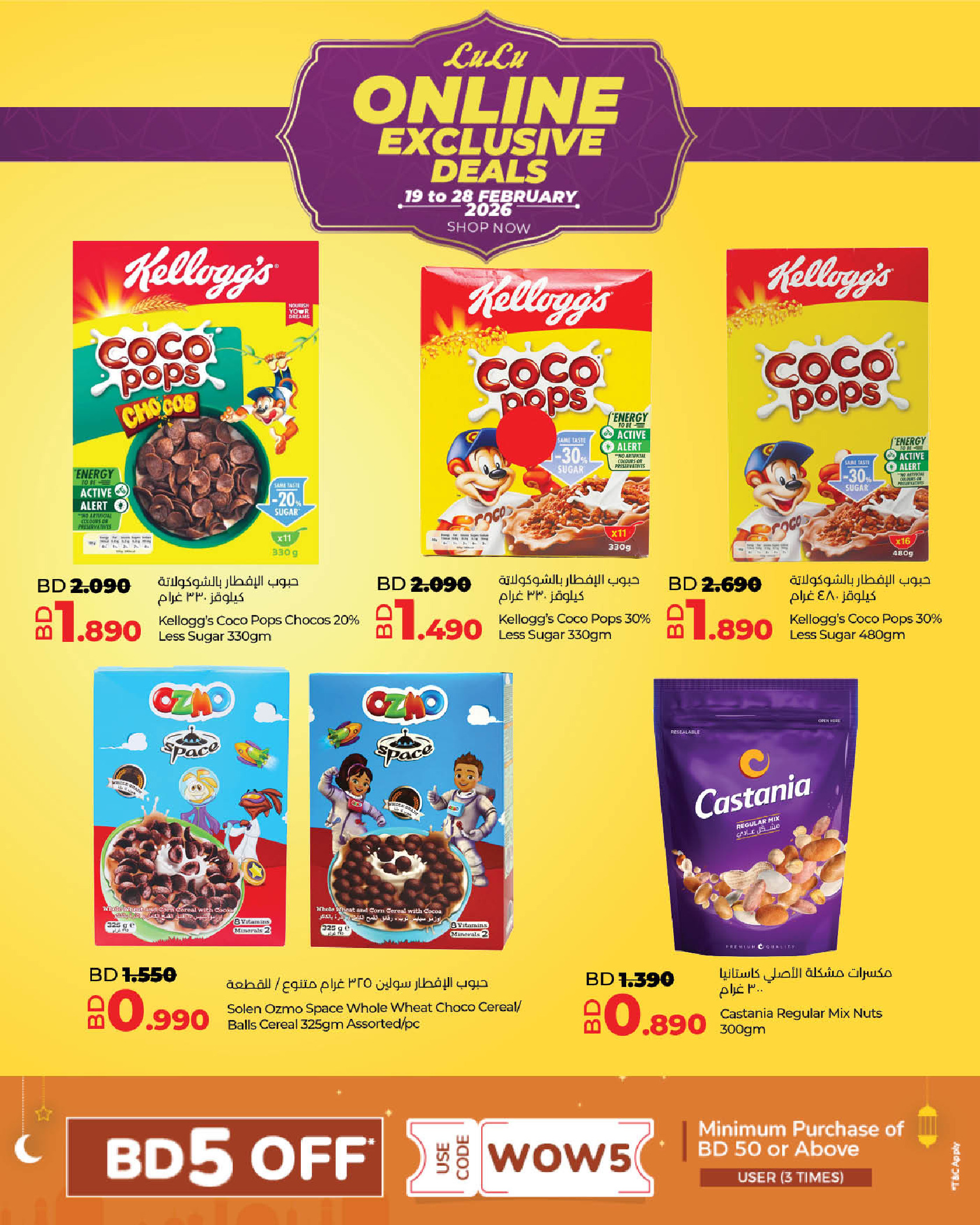 Lulu Bahrain Offers from 19 to 28 February 2026 Online Exclusive Deals