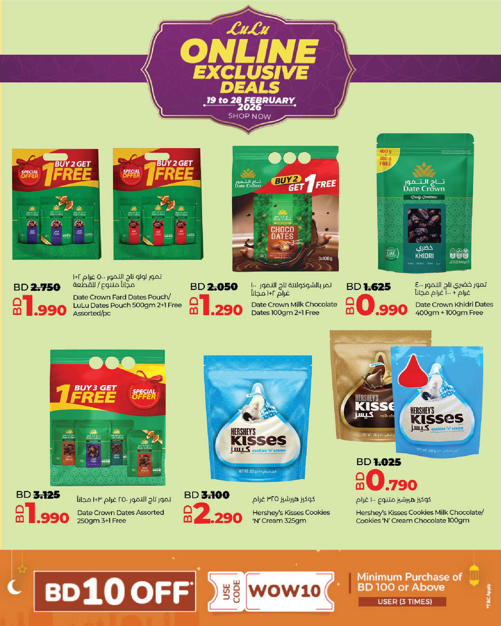 Lulu Bahrain Offers from 19 to 28 February 2026 Online Exclusive Deals