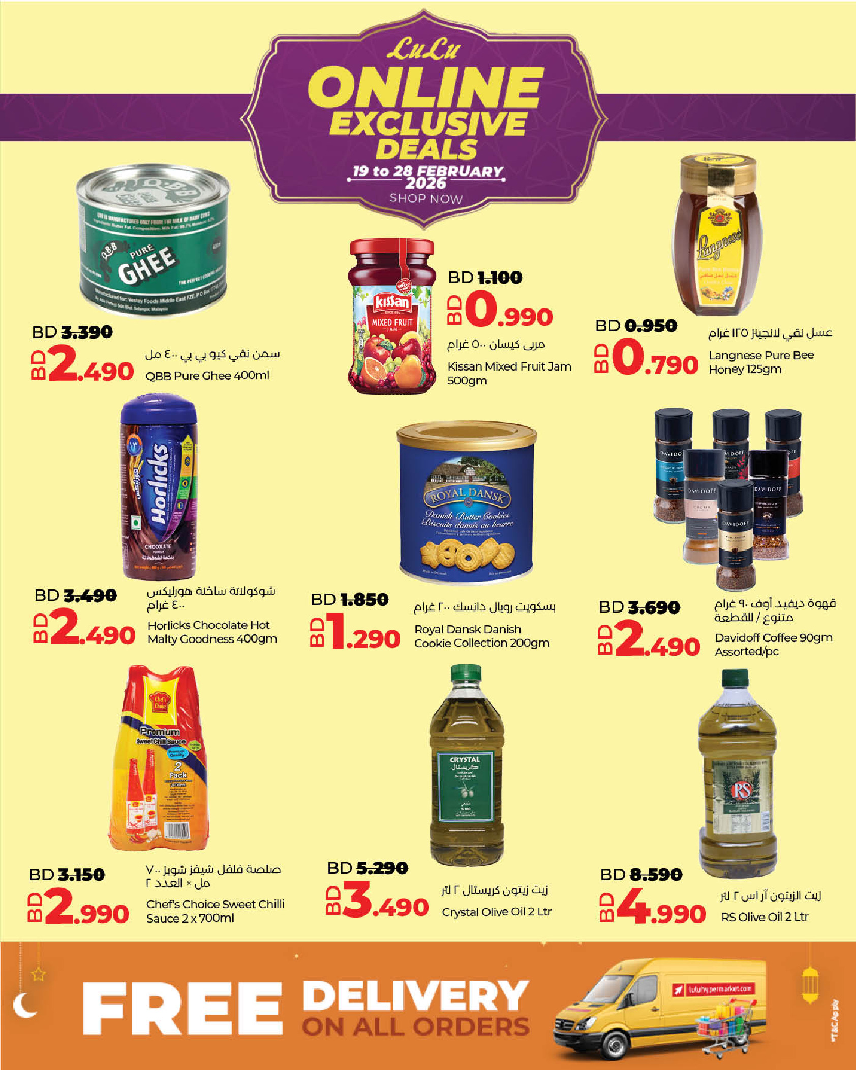 Lulu Bahrain Offers from 19 to 28 February 2026 Online Exclusive Deals