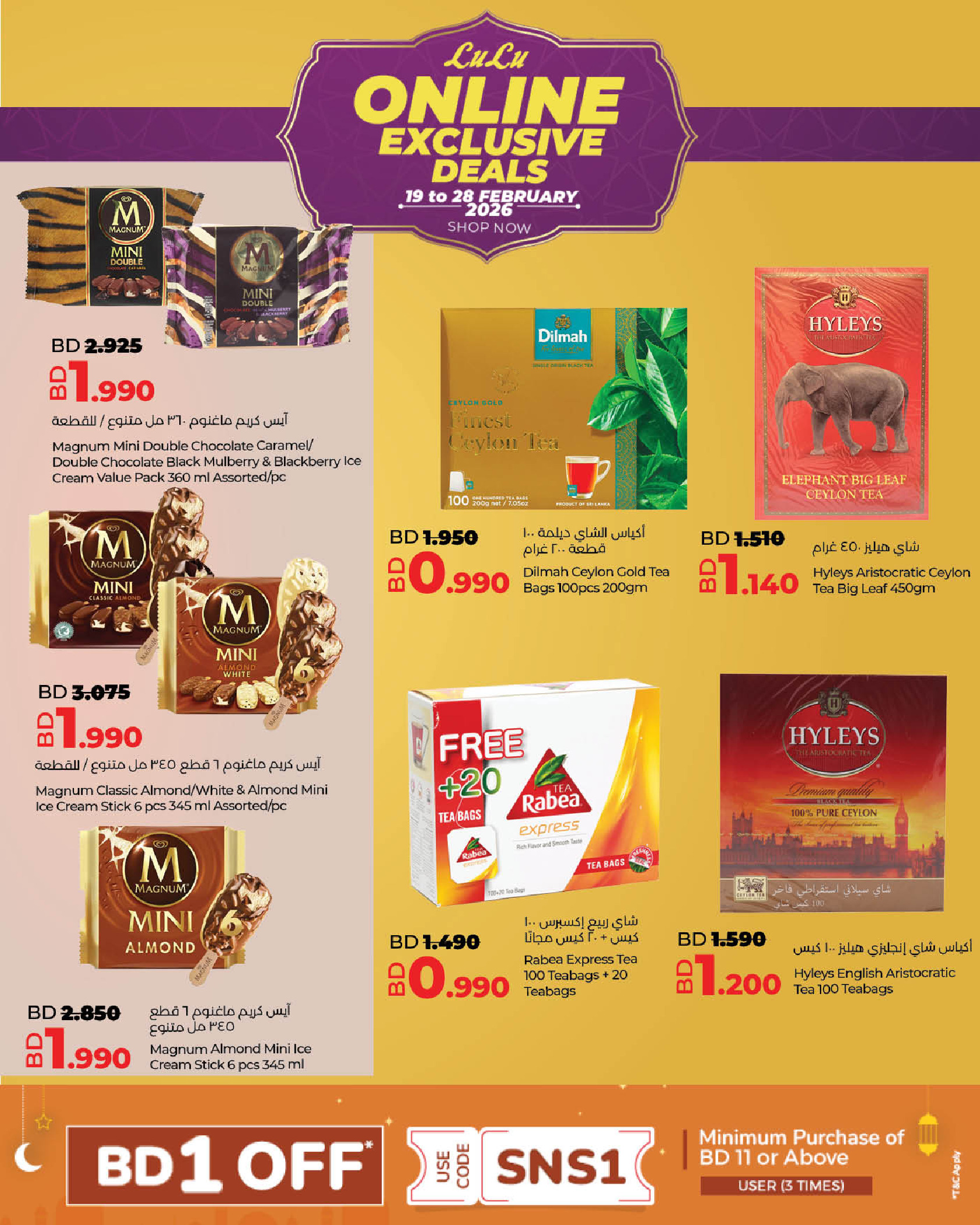 Lulu Bahrain Offers from 19 to 28 February 2026 Online Exclusive Deals