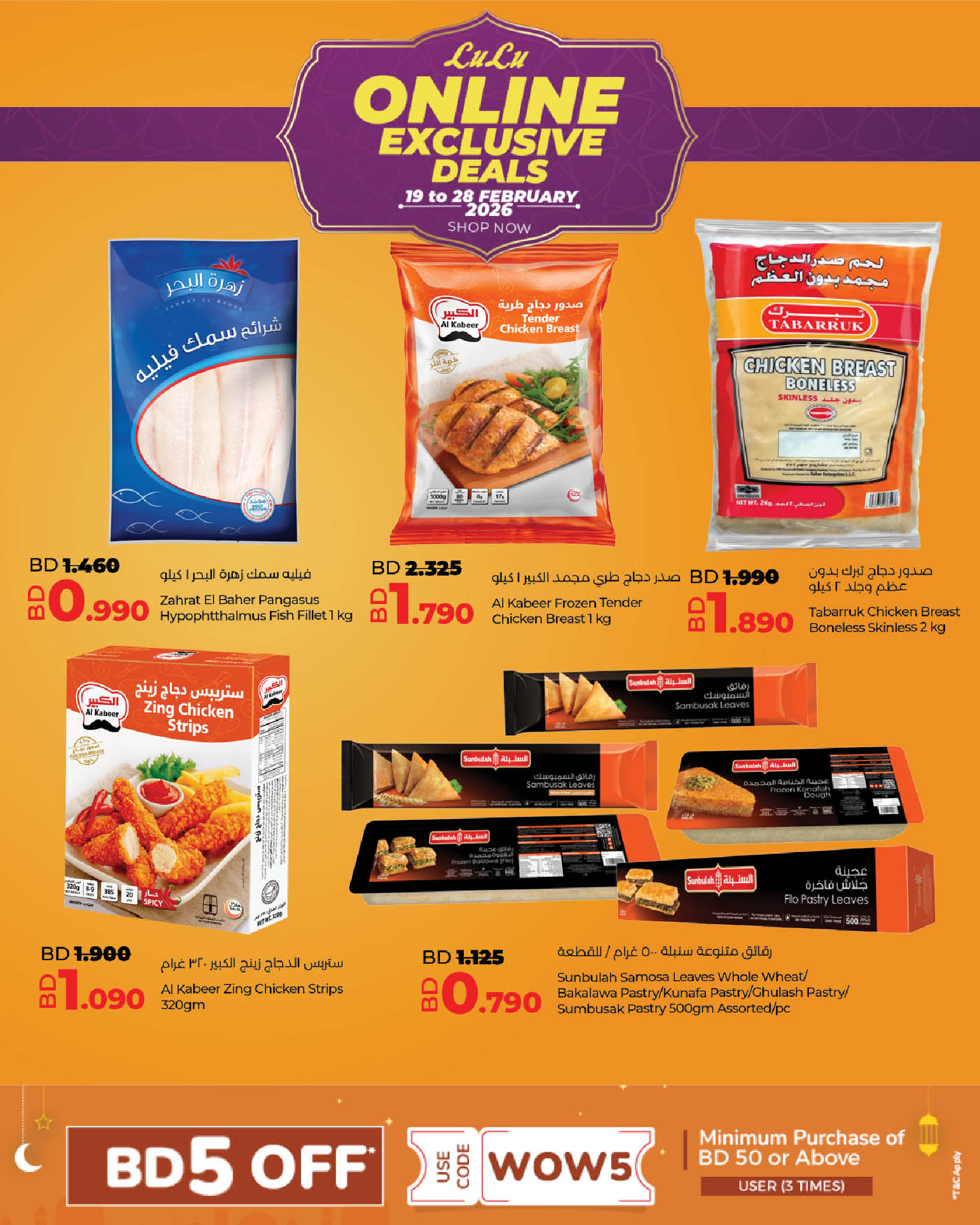 Lulu Bahrain Offers from 19 to 28 February 2026 Online Exclusive Deals