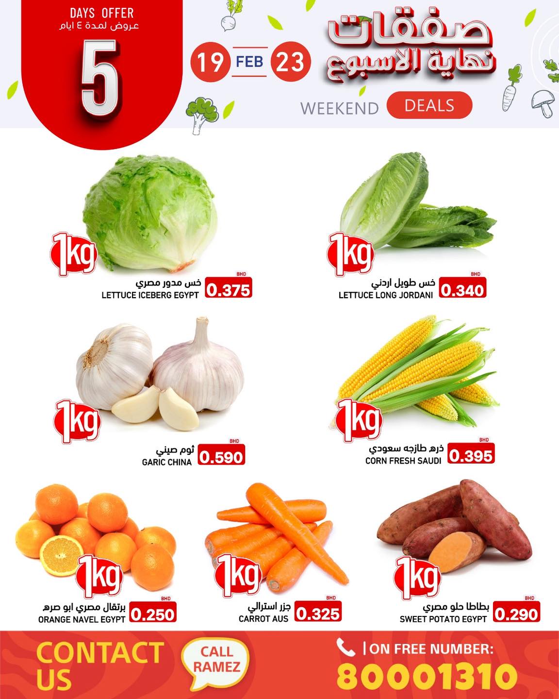 Ramez Markets Bahrain Offers from 19 to 23 February 2026 Weekend Deals