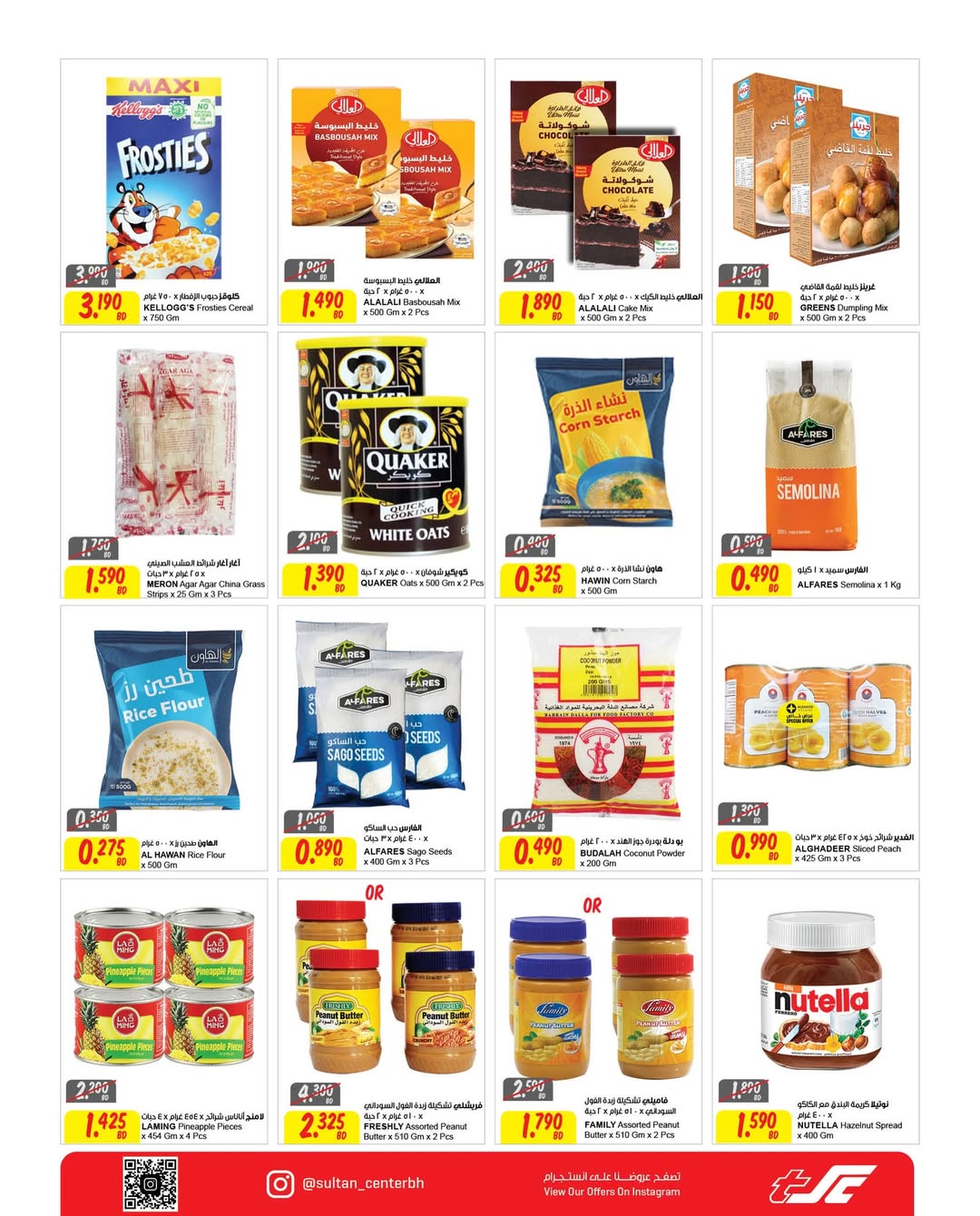 Ofertas de Centro Sultán  Madinat Hamad  de 19 a 24 febrero Ofertas de Ramadán Kareem