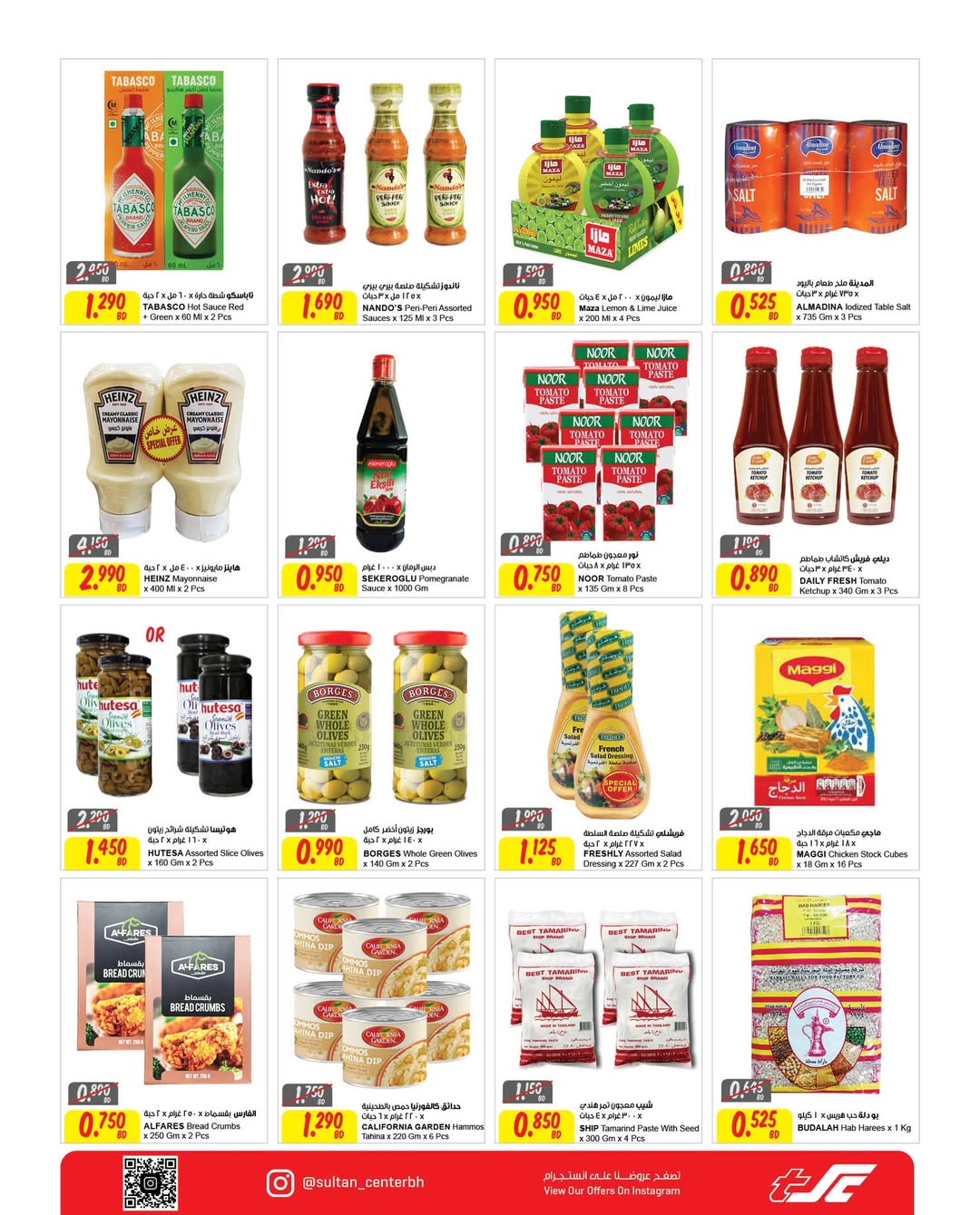 Ofertas de Centro Sultán  Madinat Hamad  de 19 a 24 febrero Ofertas de Ramadán Kareem