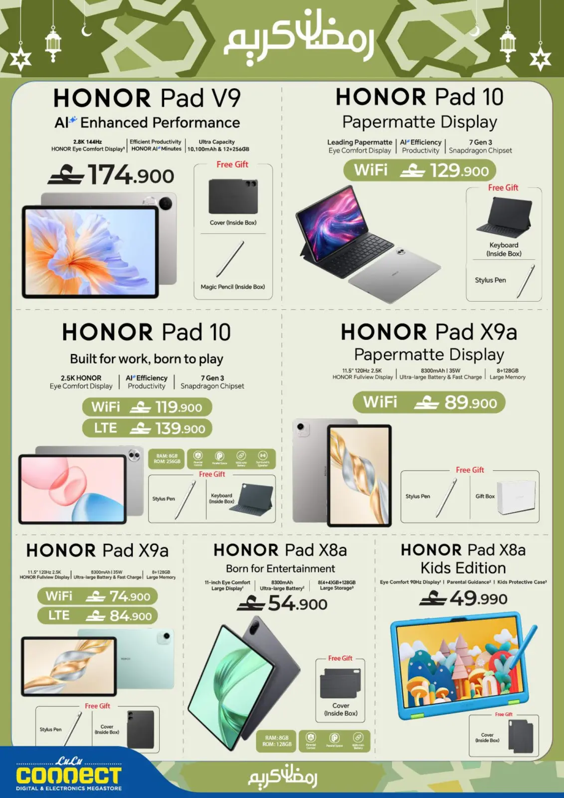 صفحة 19 ضمن عروض مهرجان التقنية في لولو عمان