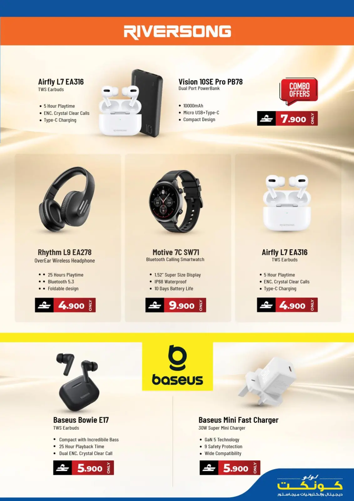 صفحة 22 ضمن عروض مهرجان التقنية في لولو عمان