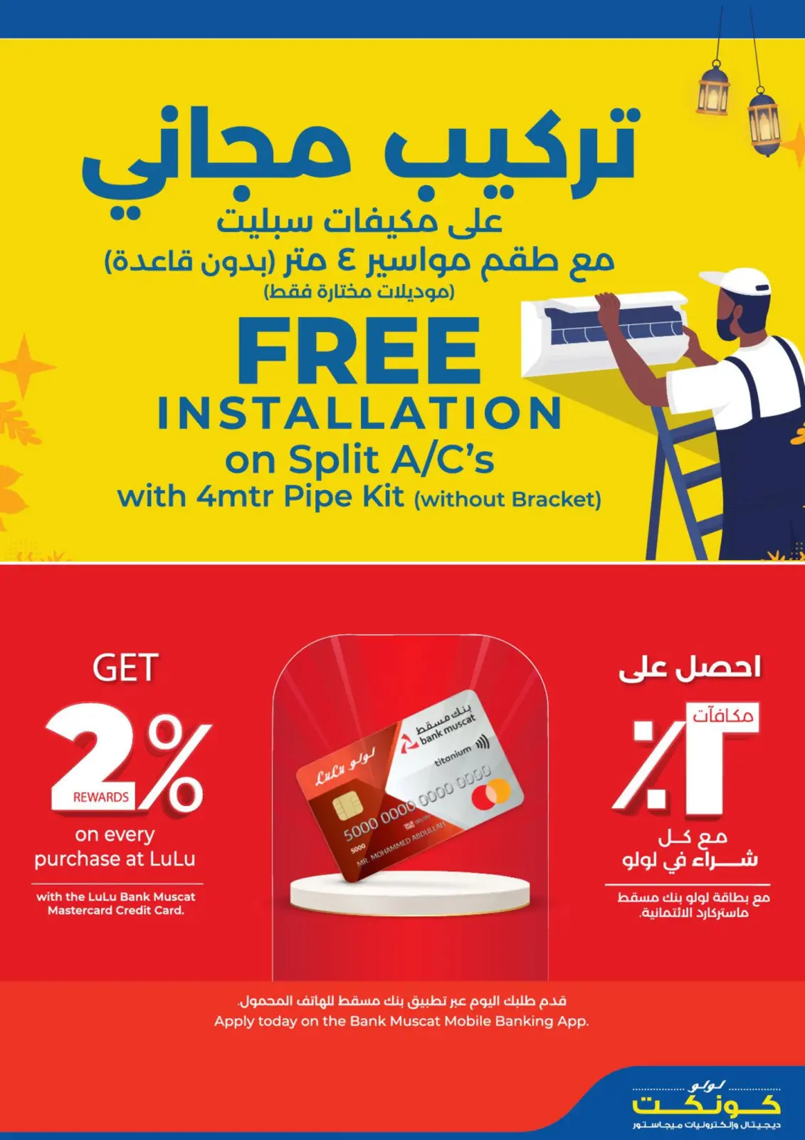 صفحة 30 ضمن عروض مهرجان التقنية في لولو عمان