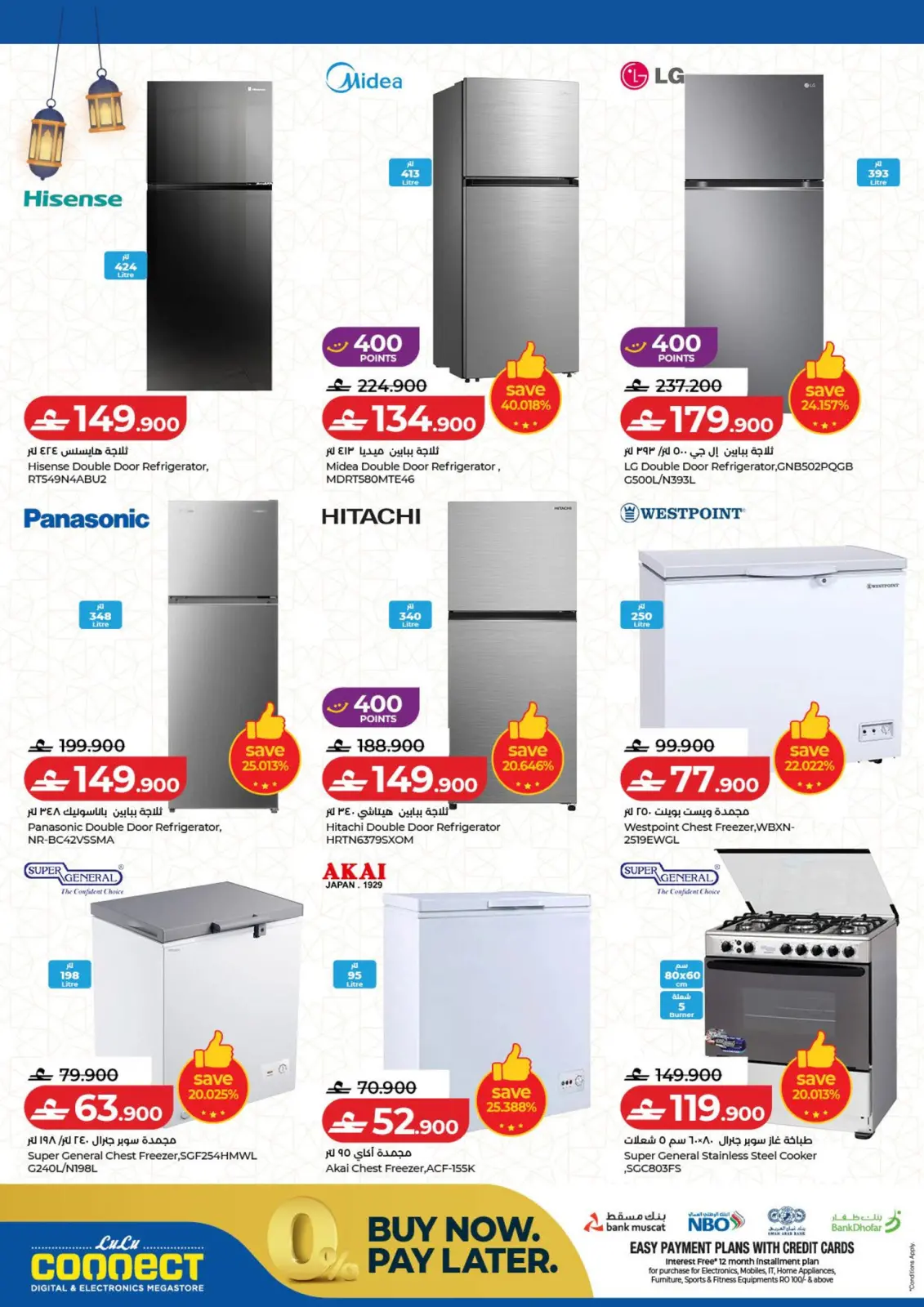 صفحة 31 ضمن عروض مهرجان التقنية في لولو عمان