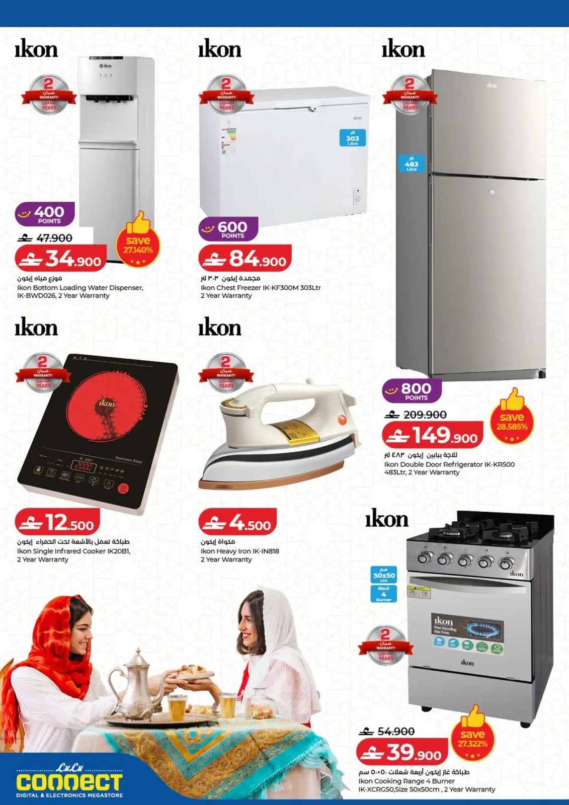 صفحة 33 ضمن عروض مهرجان التقنية في لولو عمان