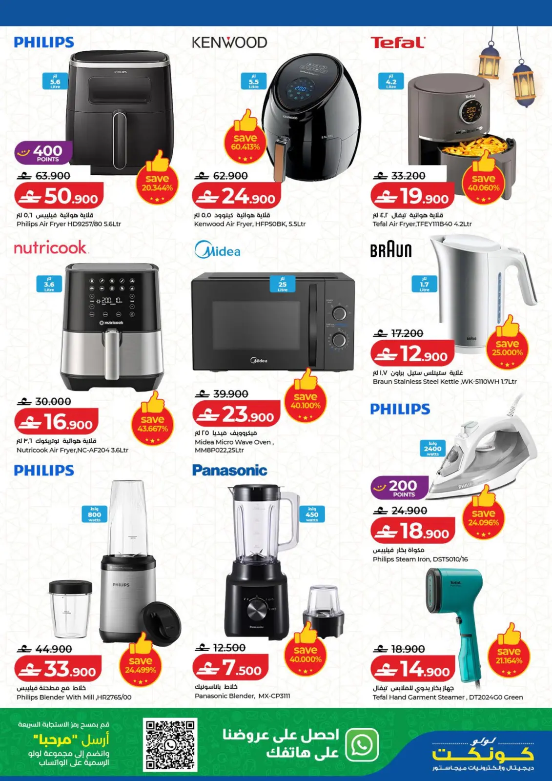 صفحة 34 ضمن عروض مهرجان التقنية في لولو عمان