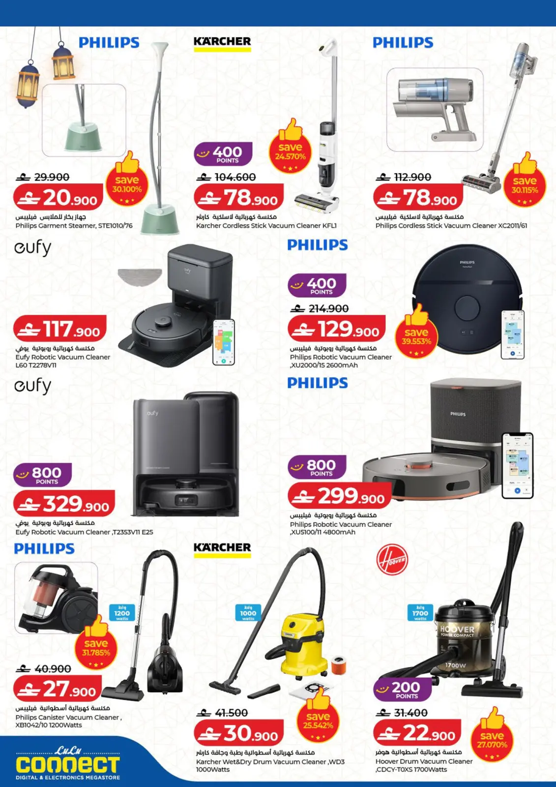 صفحة 35 ضمن عروض مهرجان التقنية في لولو عمان