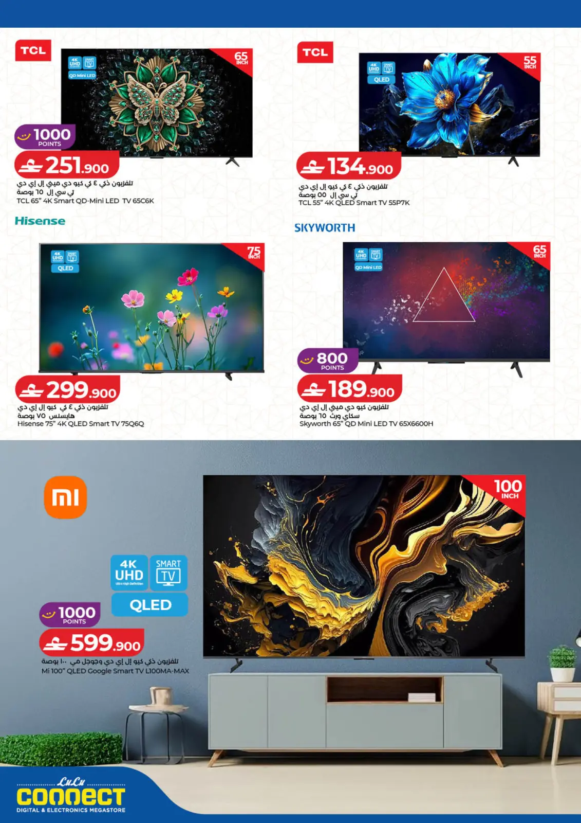 صفحة 5 ضمن عروض مهرجان التقنية في لولو عمان