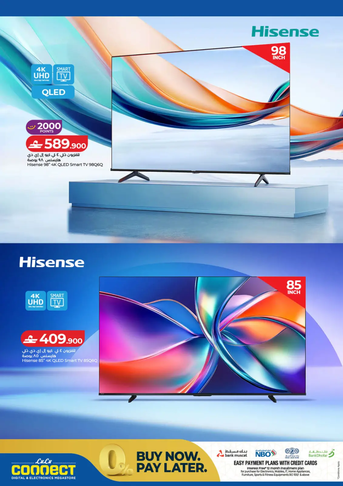 صفحة 7 ضمن عروض مهرجان التقنية في لولو عمان