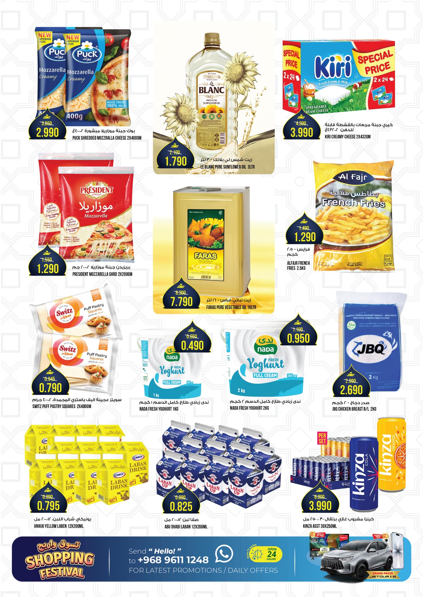Kenz Hypermarket  Al Khoud  Offers from 19 to 21 February Ramadan Kareem Offers